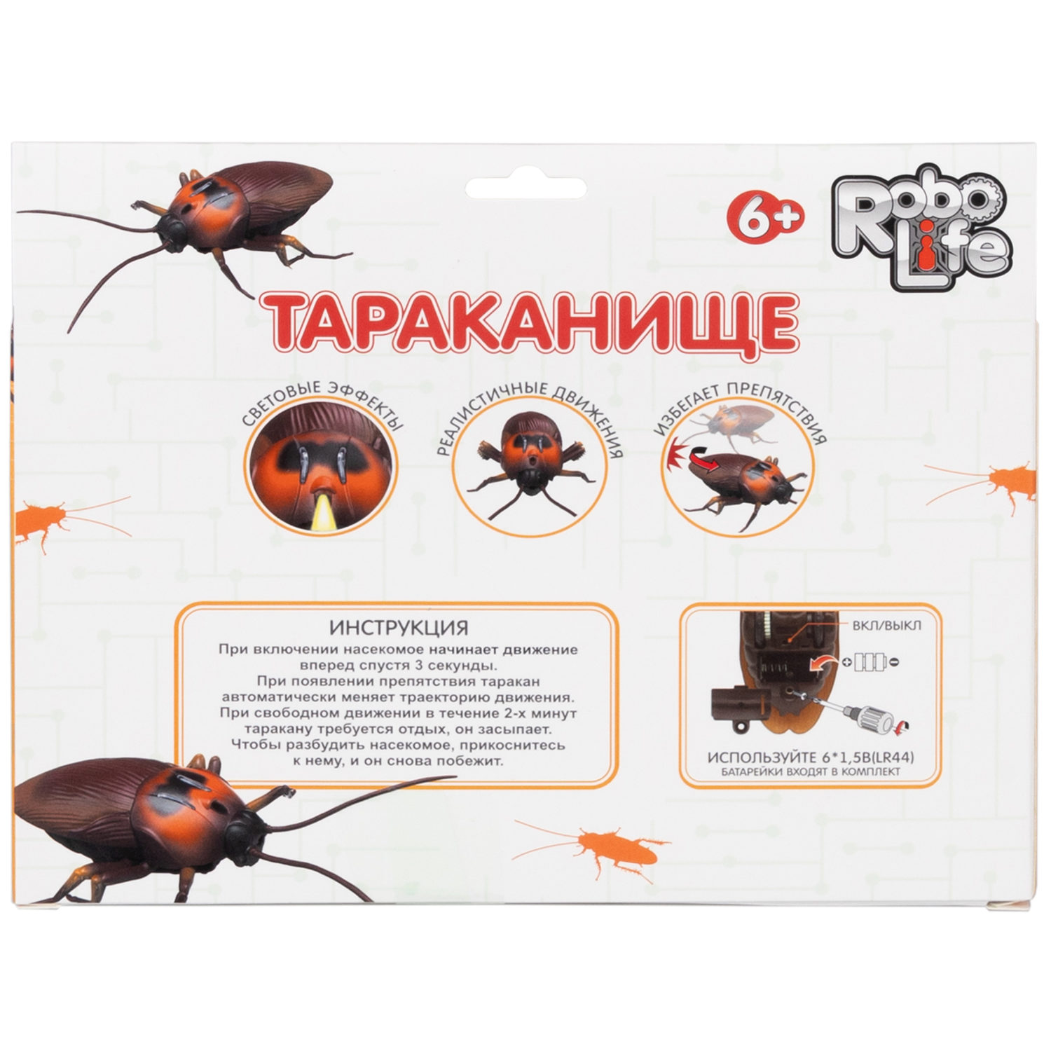 Интерактивная игрушка на батарейках 1TOY Robolife таракан