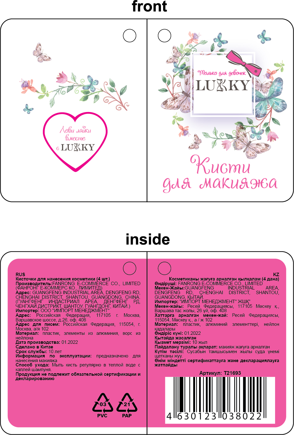 Кисточки для нанесения макияжа Lukky набор из 4 штук, голубые, с подвижными кристаллами, нейлон