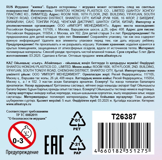 Антистресс-игрушка 1TOY Крутой замес Супергель шар полигональный,  в ассортименте, 6 см