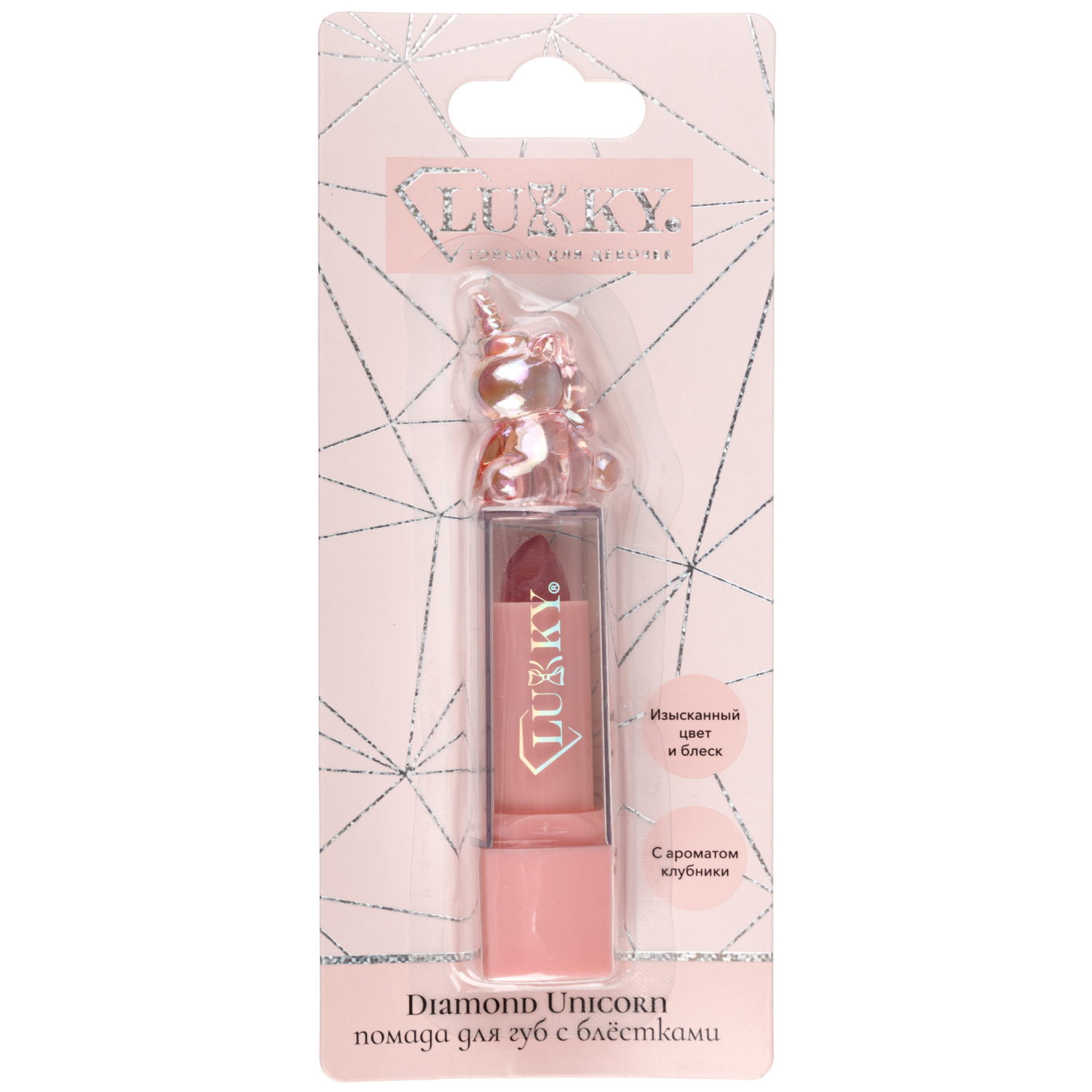 Помада для губ с блестками Lukky Diamond Unicorn с ароматом, розовый, 3,4 г