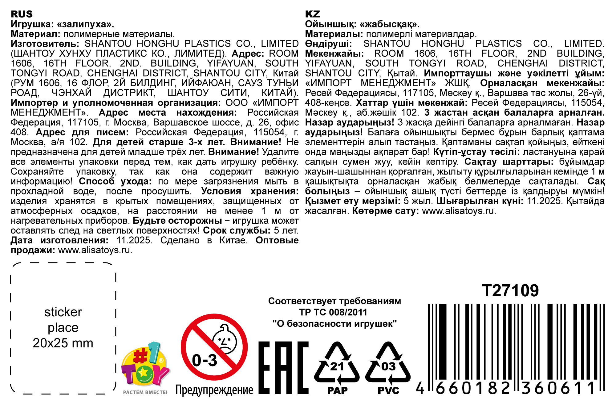 Жмяка липучая 1TOY Залипуха Сколопендра, лизун 