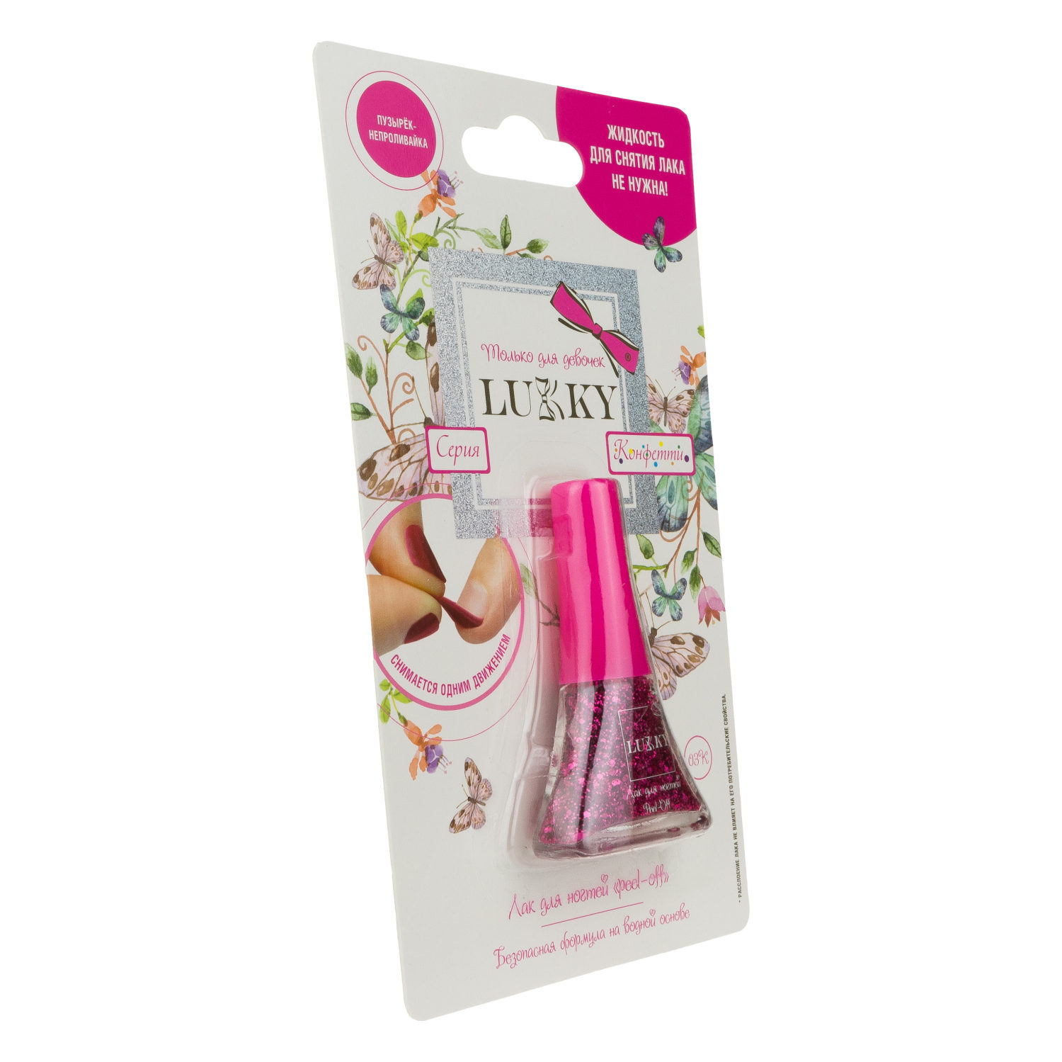 Детский лак для ногтей на водной основе с блестками Lukky, Конфетти, безопасный, цвет 03К, фуксия, блистер, 5,5 мл