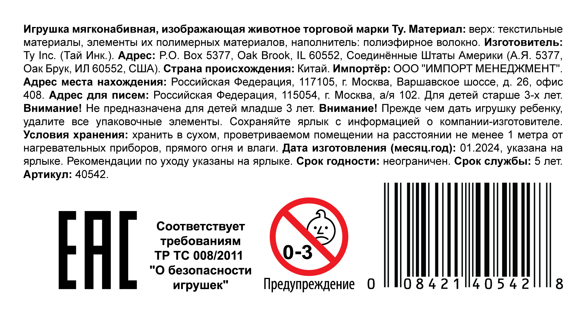 Мягкая игрушка TY Beanie Bellies панда Ying, 15 см