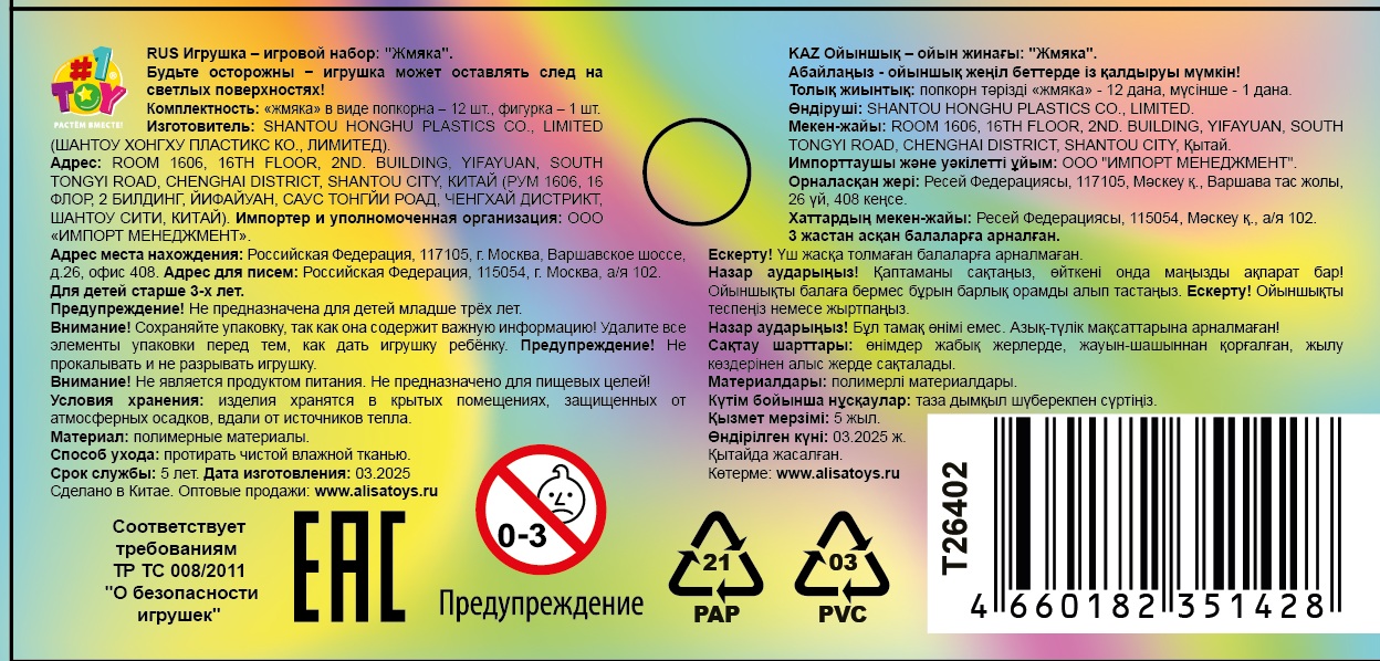 Игрушка-антистресс 1TOY Крутой замес Таба сквиши Попкорн, 1,5 см