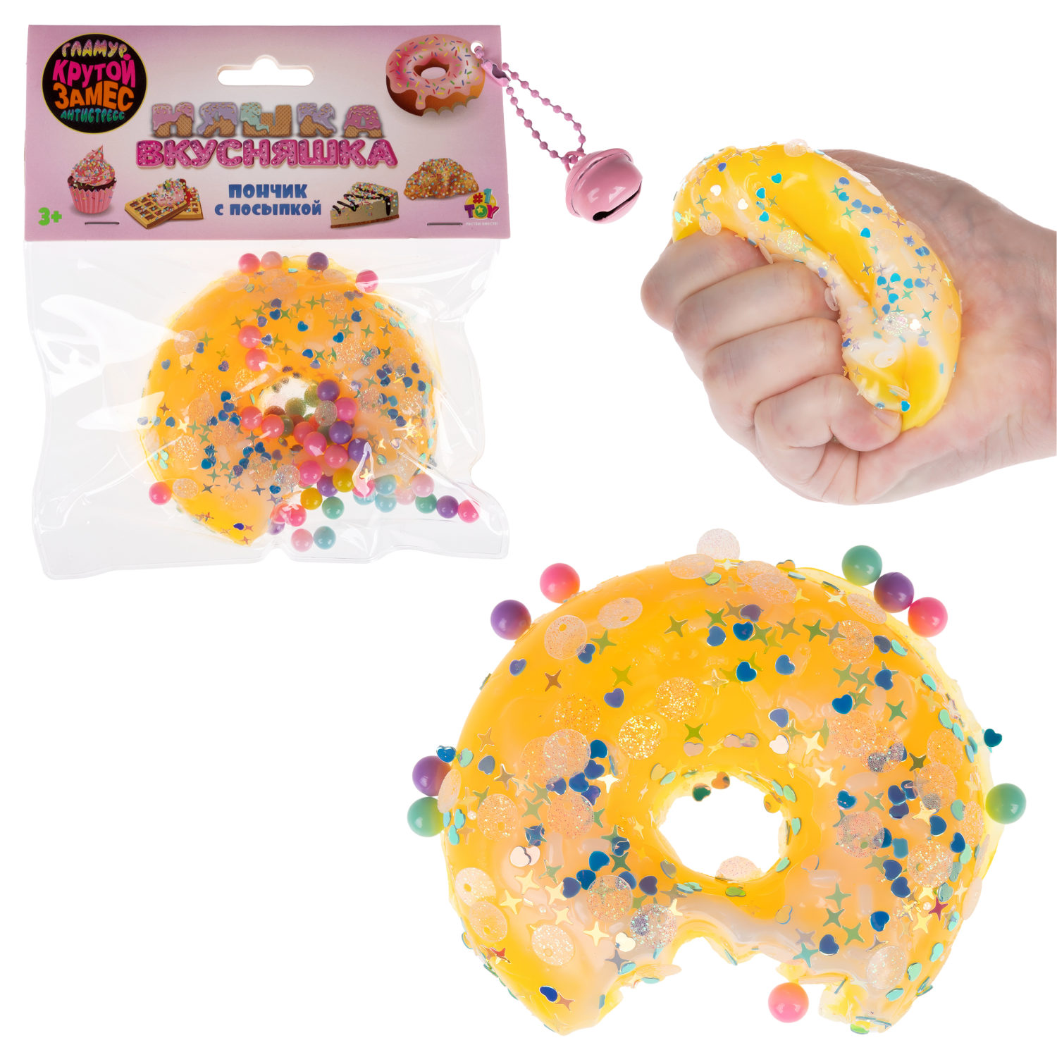 Игрушка-антистресс 1TOY Крутой замес «Няшка-вкусняшка», «Пончик надкусанный с посыпкой», с колокольчиком, желтый