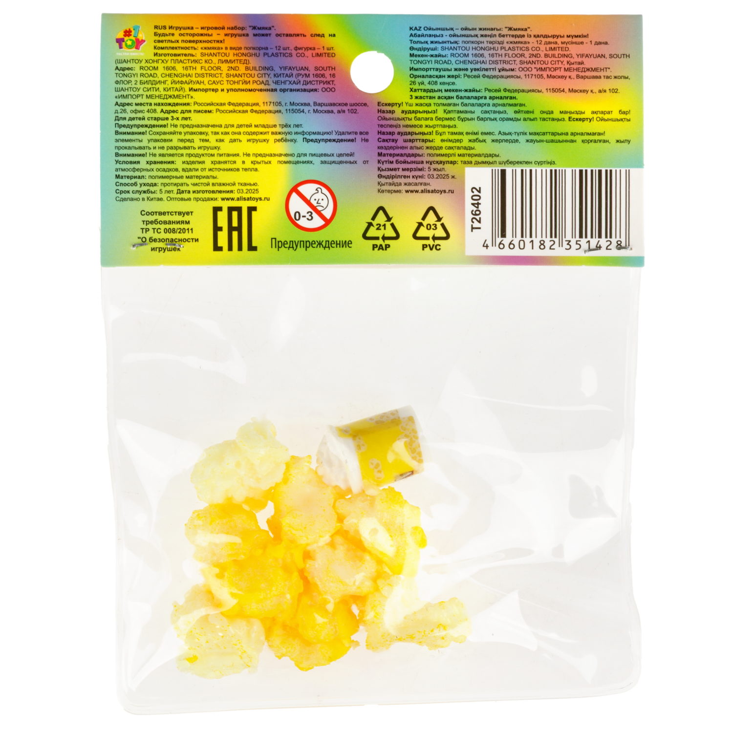 Игрушка-антистресс 1TOY Крутой замес Таба сквиши Попкорн, 1,5 см