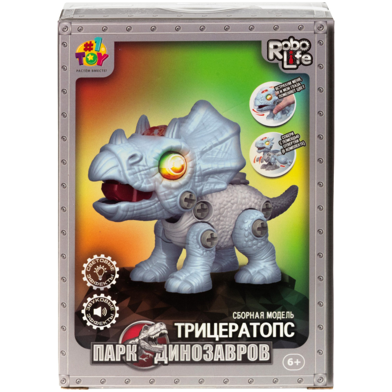 Интерактивная игрушка динозавр 1toy RoboLife Трицератопс, детская, музыкальная, конструктор, робот, со световыми эффектами, для девочек и мальчиков