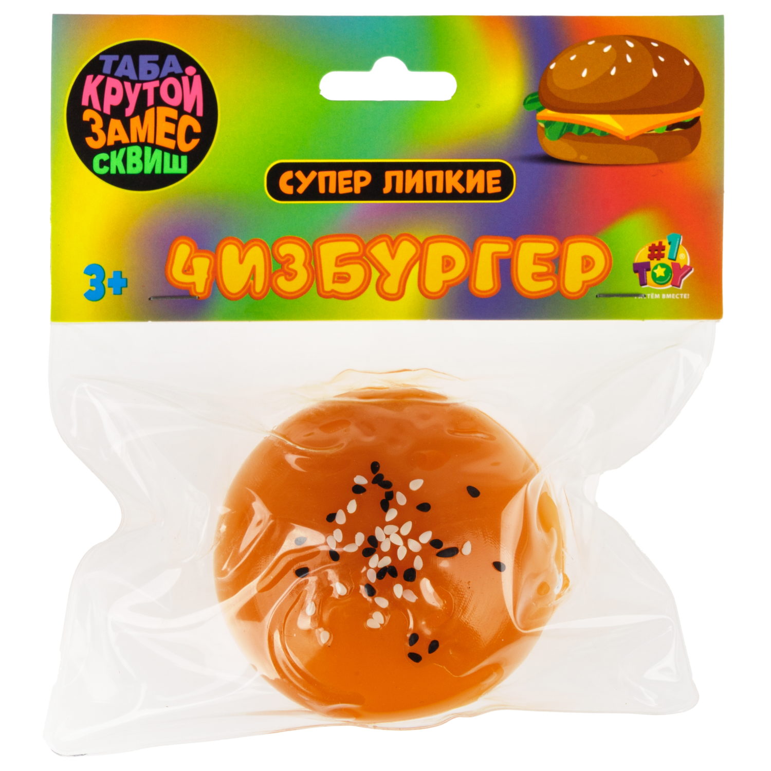 Таба сквиш 1TOY Крутой замес Бургер, 6х6х4 см