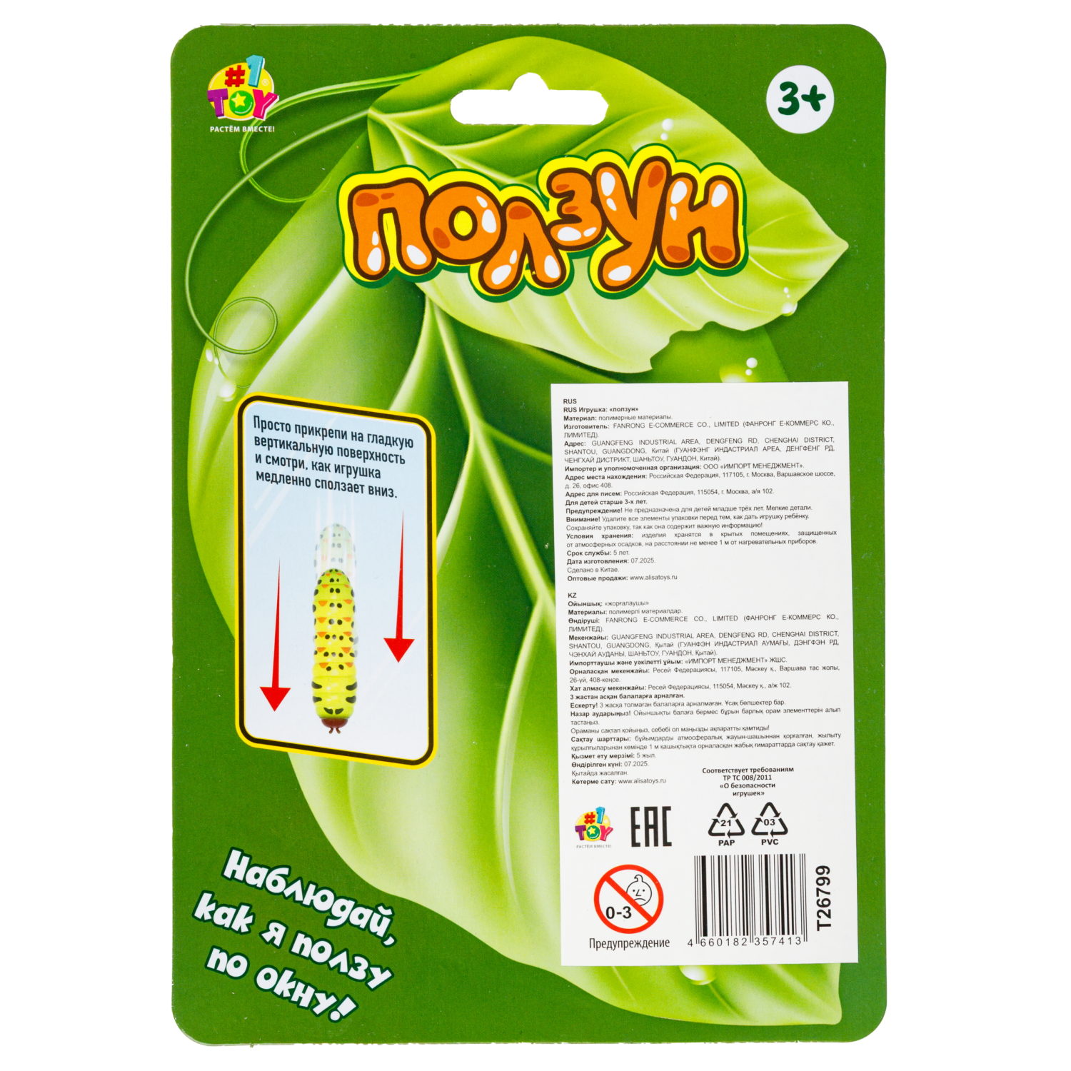 Насекомые игрушки 1TOY Ползун Жуки, в ассортименте