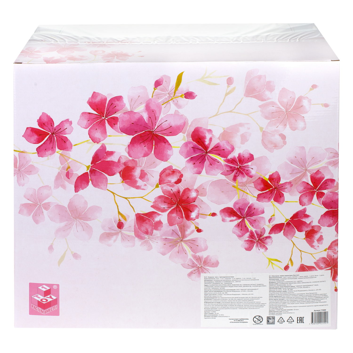 Пупс в люльке 25 см,с 1 предметом одежды и подушкой