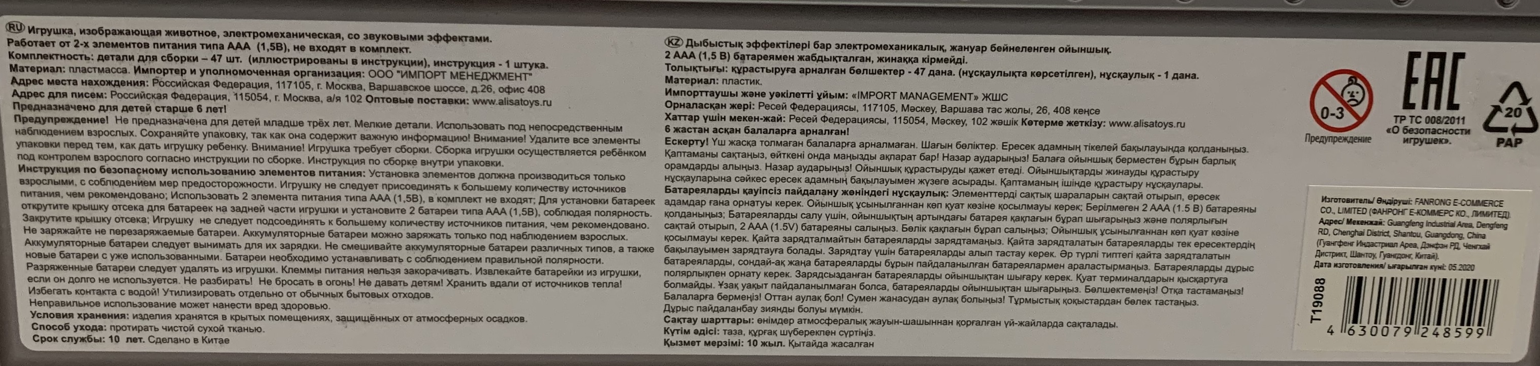 Интерактивная игрушка - конструктор 1TOY динозавр Робо- тираннозавр, желтый, 47 деталей, звуковые и эффекты движения