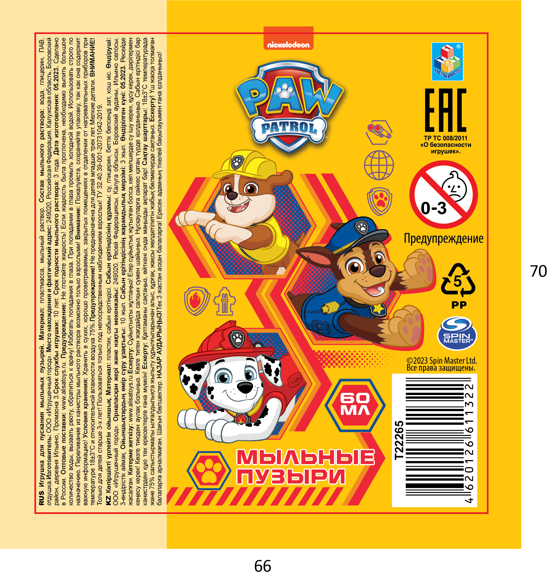 Мыльные пузыри 1TOY Сказочный патруль, 60 мл