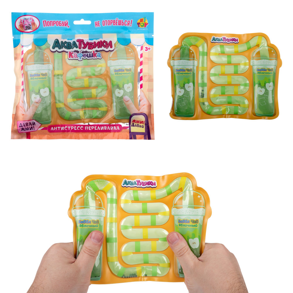 Акватубики 1TOY Кафешка: Баббл Чай яблочный, антистресс переливайка