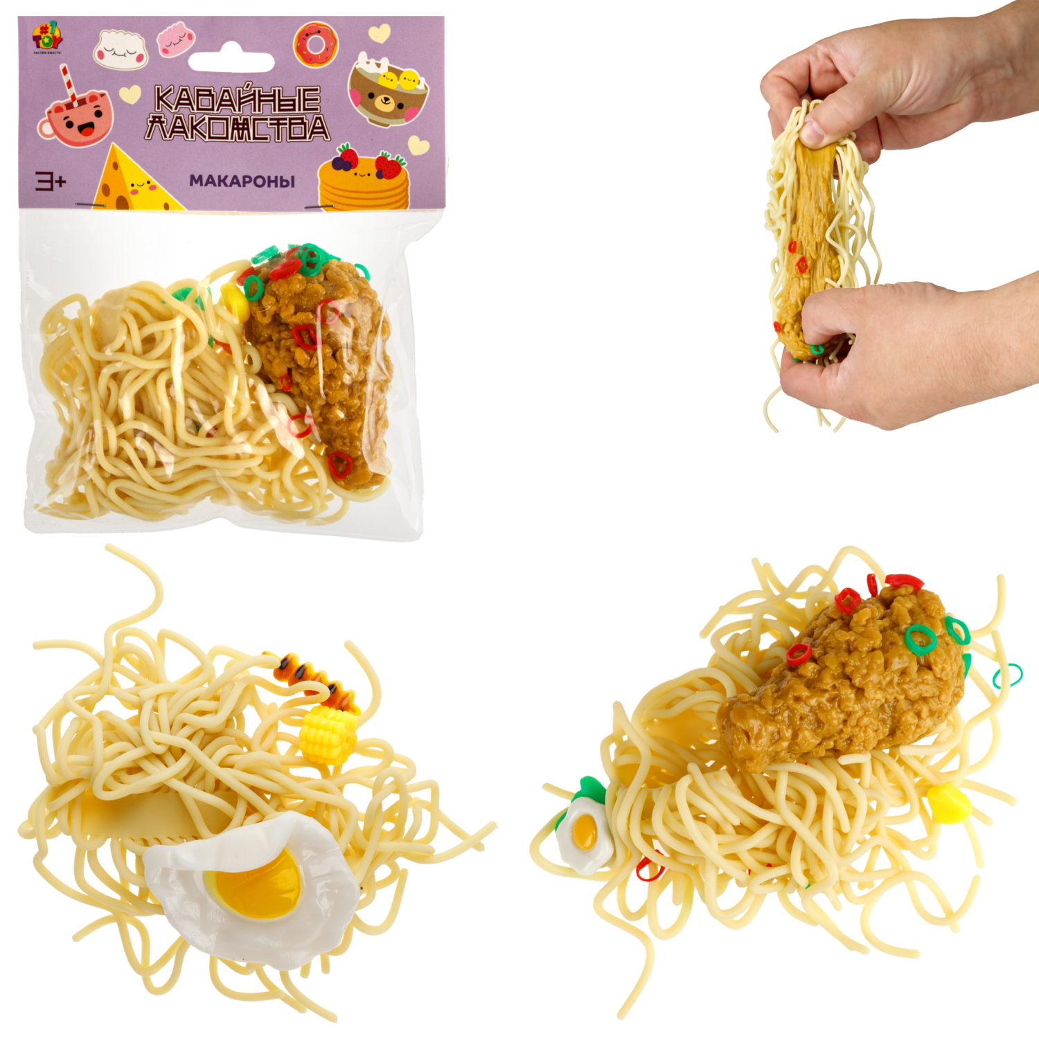 Игрушка-антистресс 1TOY Крутой замес Пикник макароны, 13х13 см