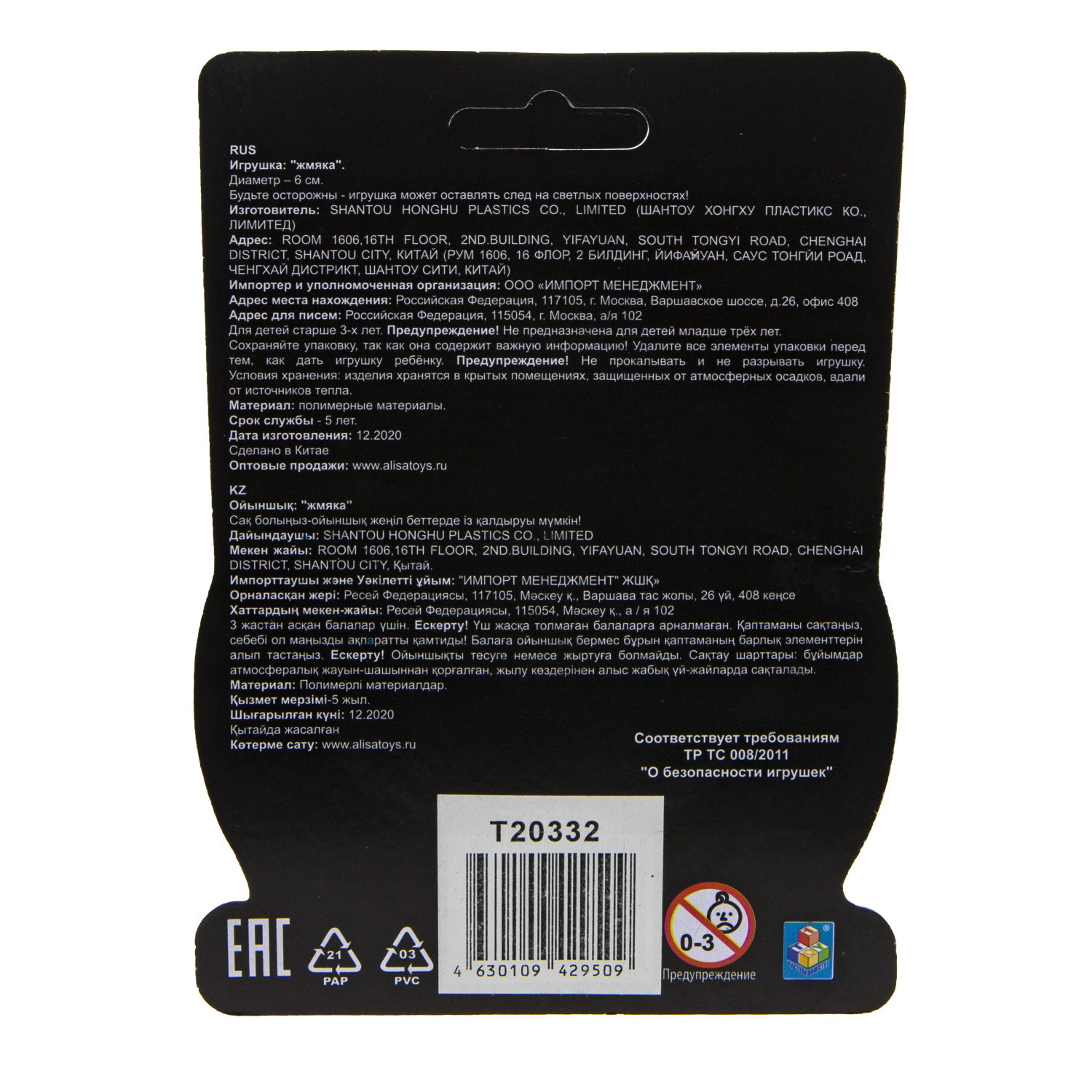 Игрушка-антистресс Крутой замес 1TOY, шар рожицы, обезьяна, 6 см