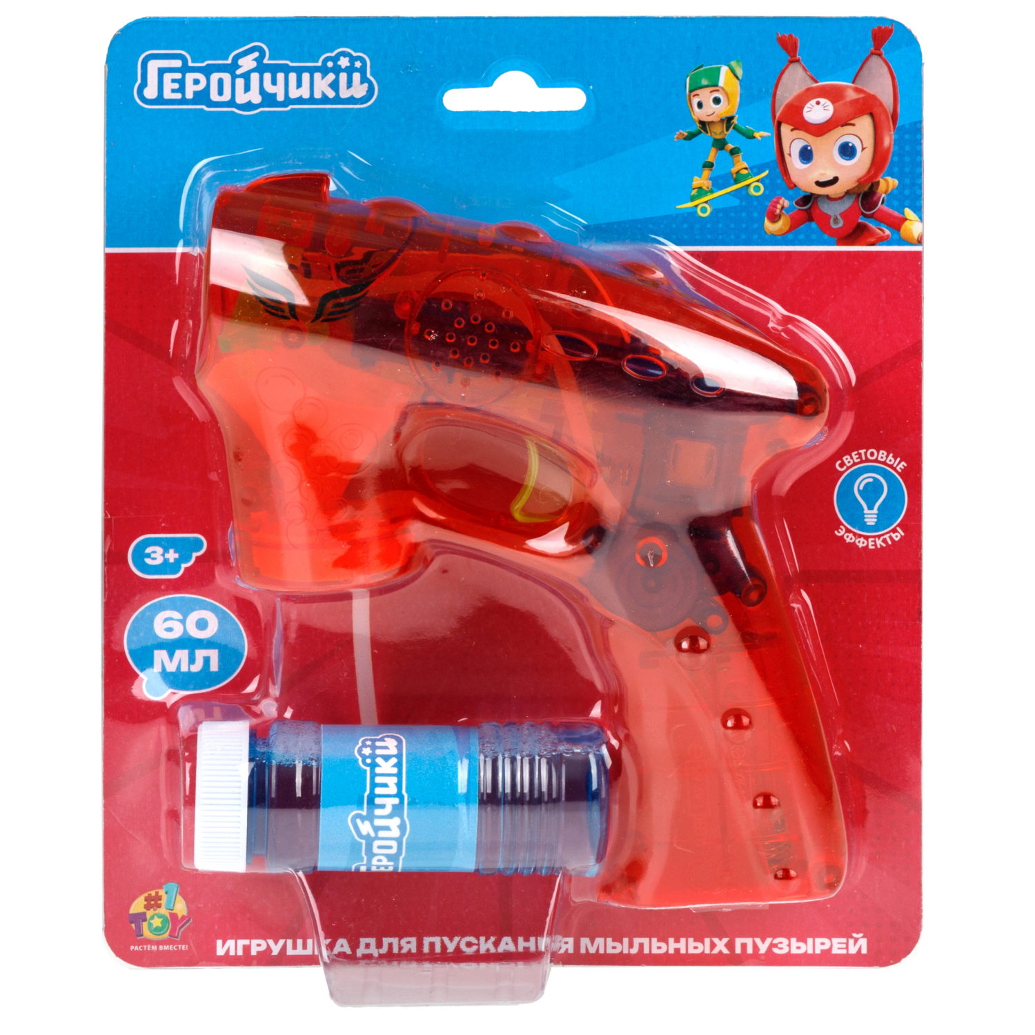 Пистолет для пускания мыльных пузырей "Геройчики", со световыми эффектами, 60 мл