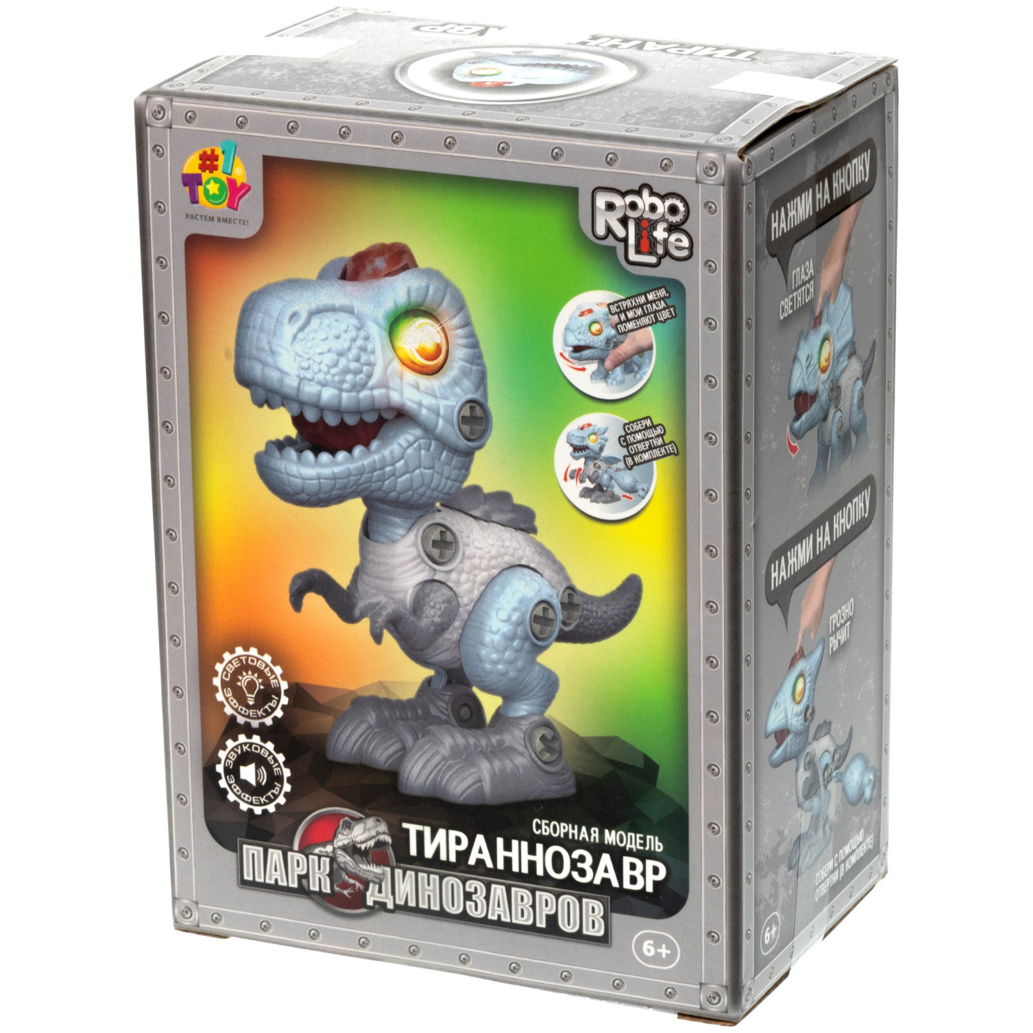 Интерактивная игрушка динозавр 1toy RoboLife Тираннозавр, детская, музыкальная, конструктор, робот, со световыми эффектами, для девочек и мальчиков