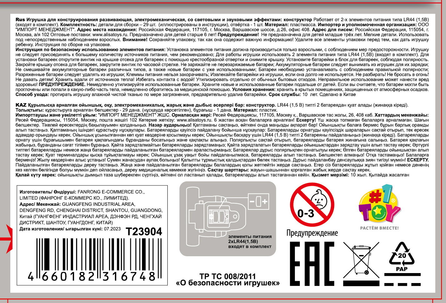 Интерактивная игрушка динозавр 1toy RoboLife Спинозавр, детская, музыкальная, конструктор, робот, со световыми эффектами, для девочек и мальчиков