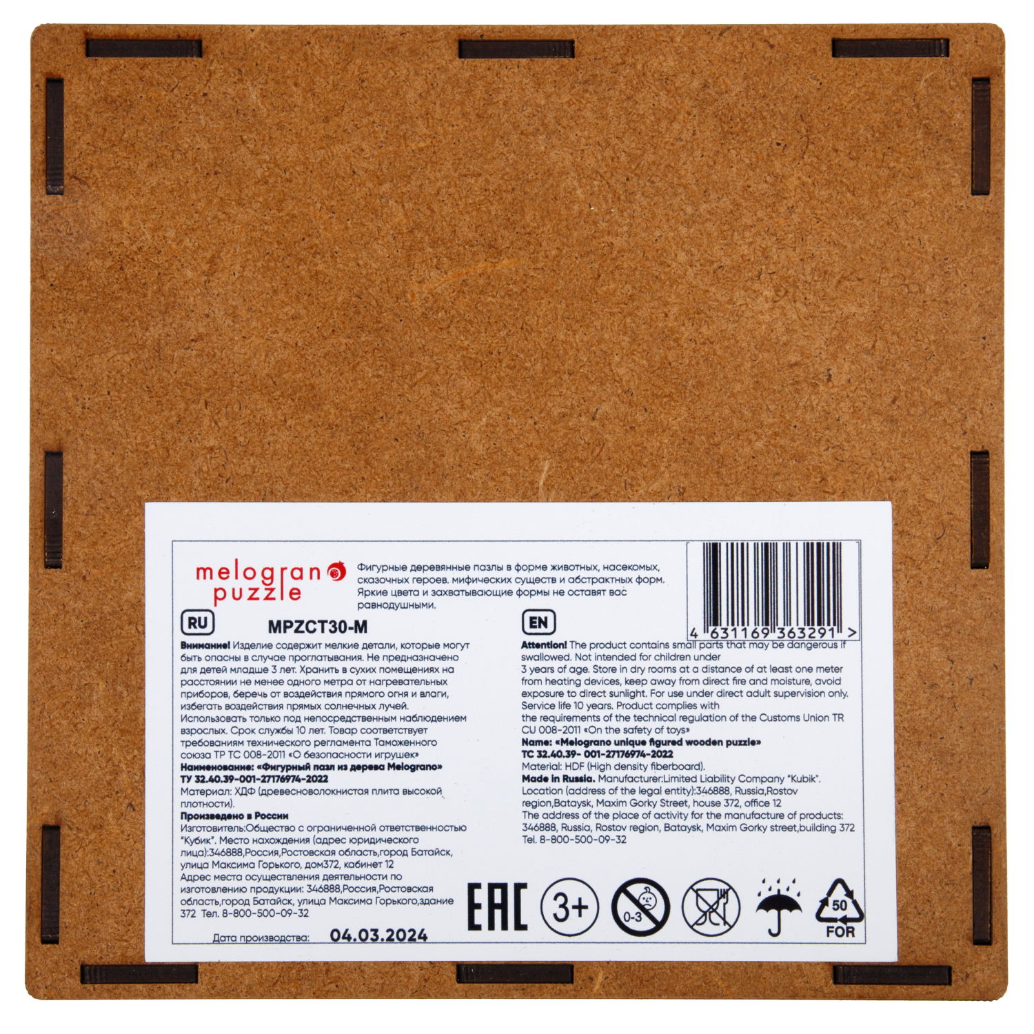 Деревянные пазлы Collection Transport Строительная техника, 18 деталей