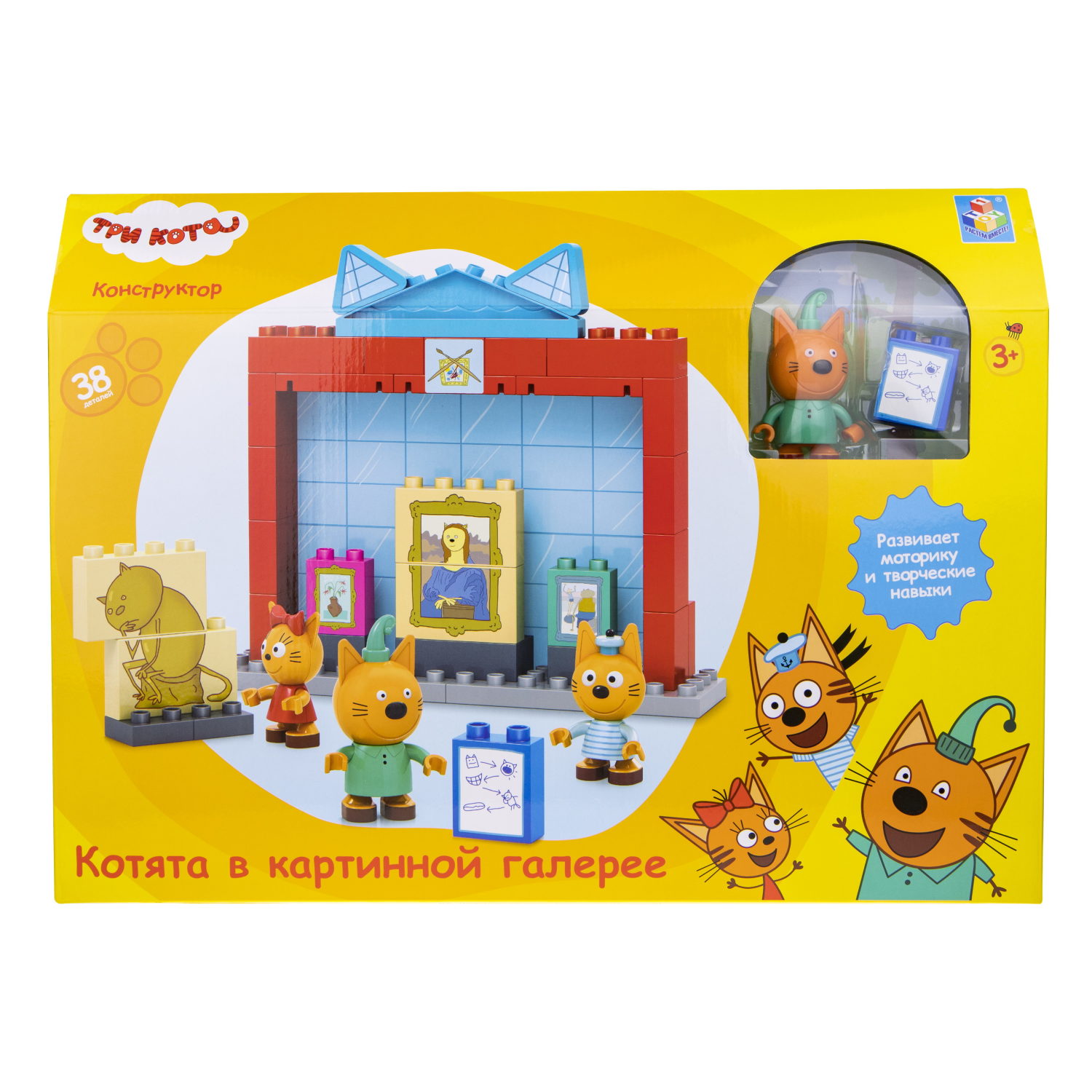 Конструктор 1TOY Три кота "Котята в картинной галерее", 38 деталей