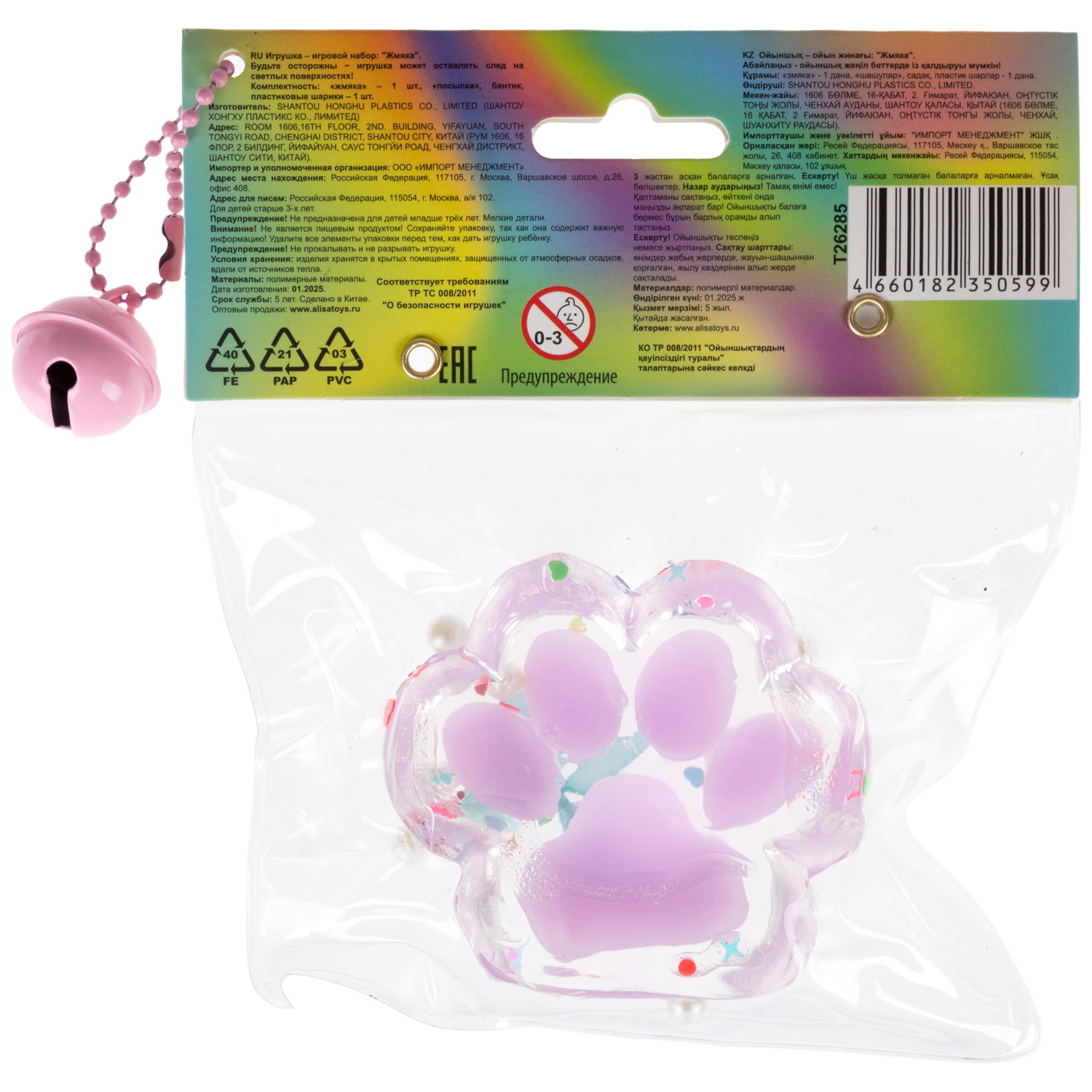 Таба лапа прозрачная 1TOY Крутой замес, 6,5х3 см, в ассортименте