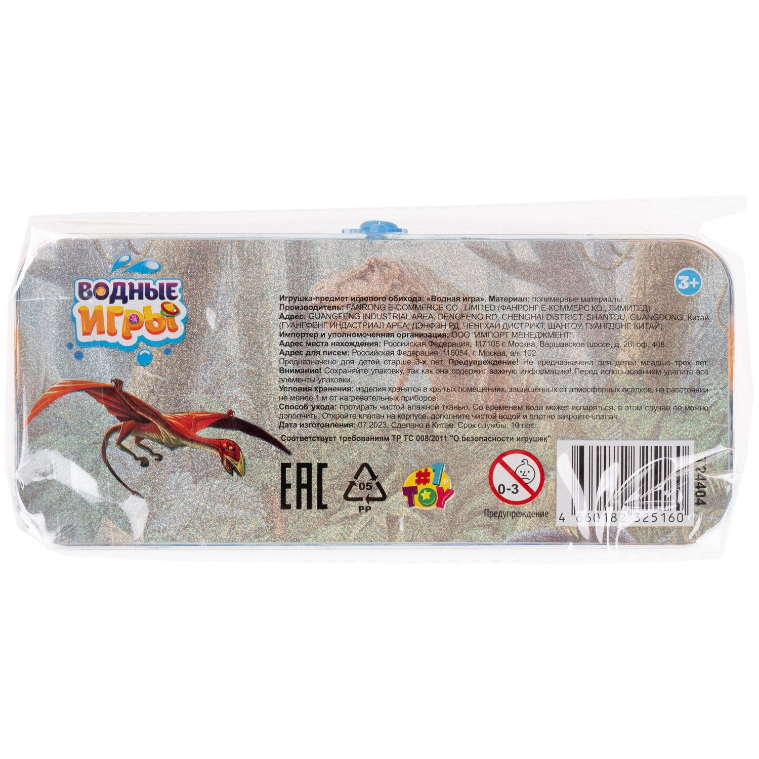 1TOY Игра с водой насади колечки динозавры, 3 вида в ассортименте, 15,5*7*2см