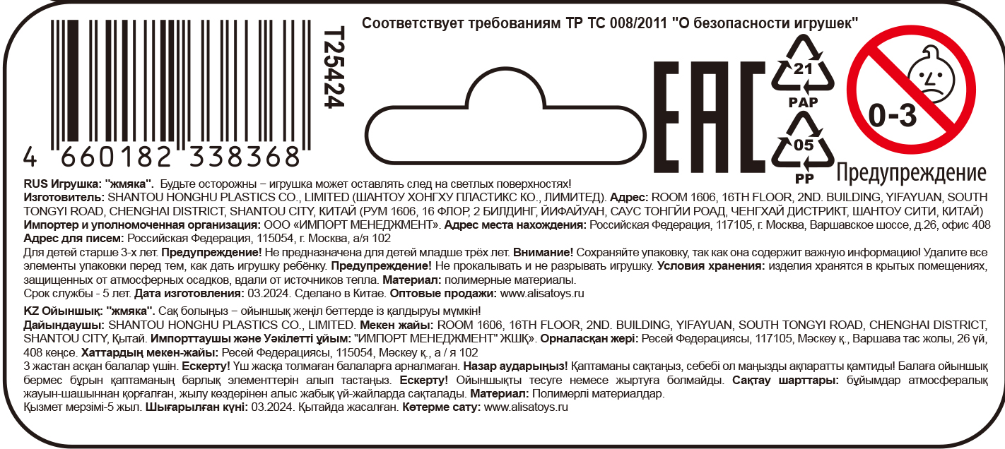 1TOY Bubble Gum-антистресс "Куколки" 7х13 см, 6 видов в ассортименте