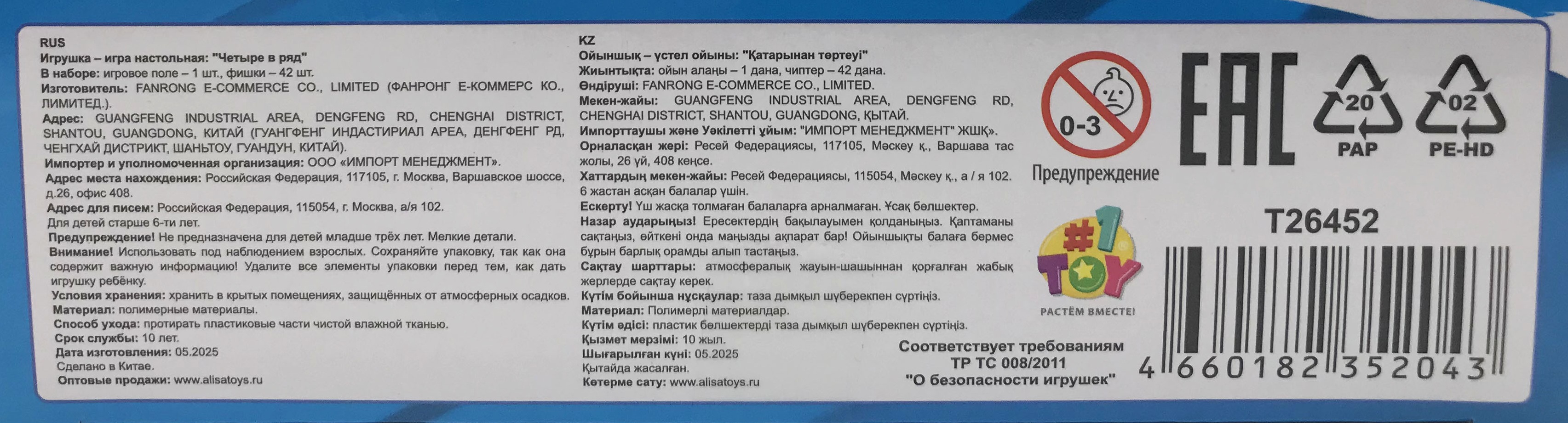 Настольная игра 1TOY Игродром Четыре в ряд