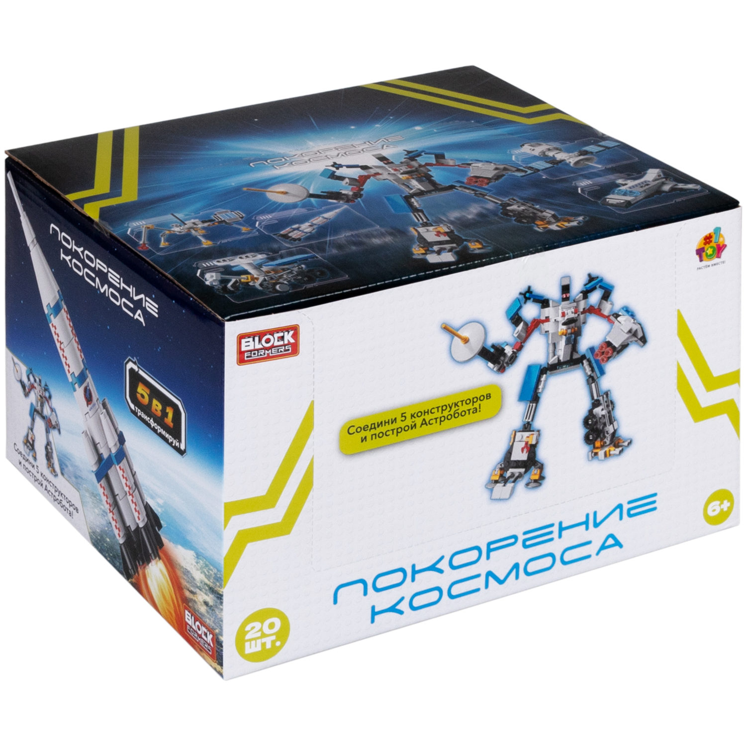 1Toy Blockformers "Покорение космоса" 2 в 1, в ассортименте 5 видов, из 5 штук собирается большой робот