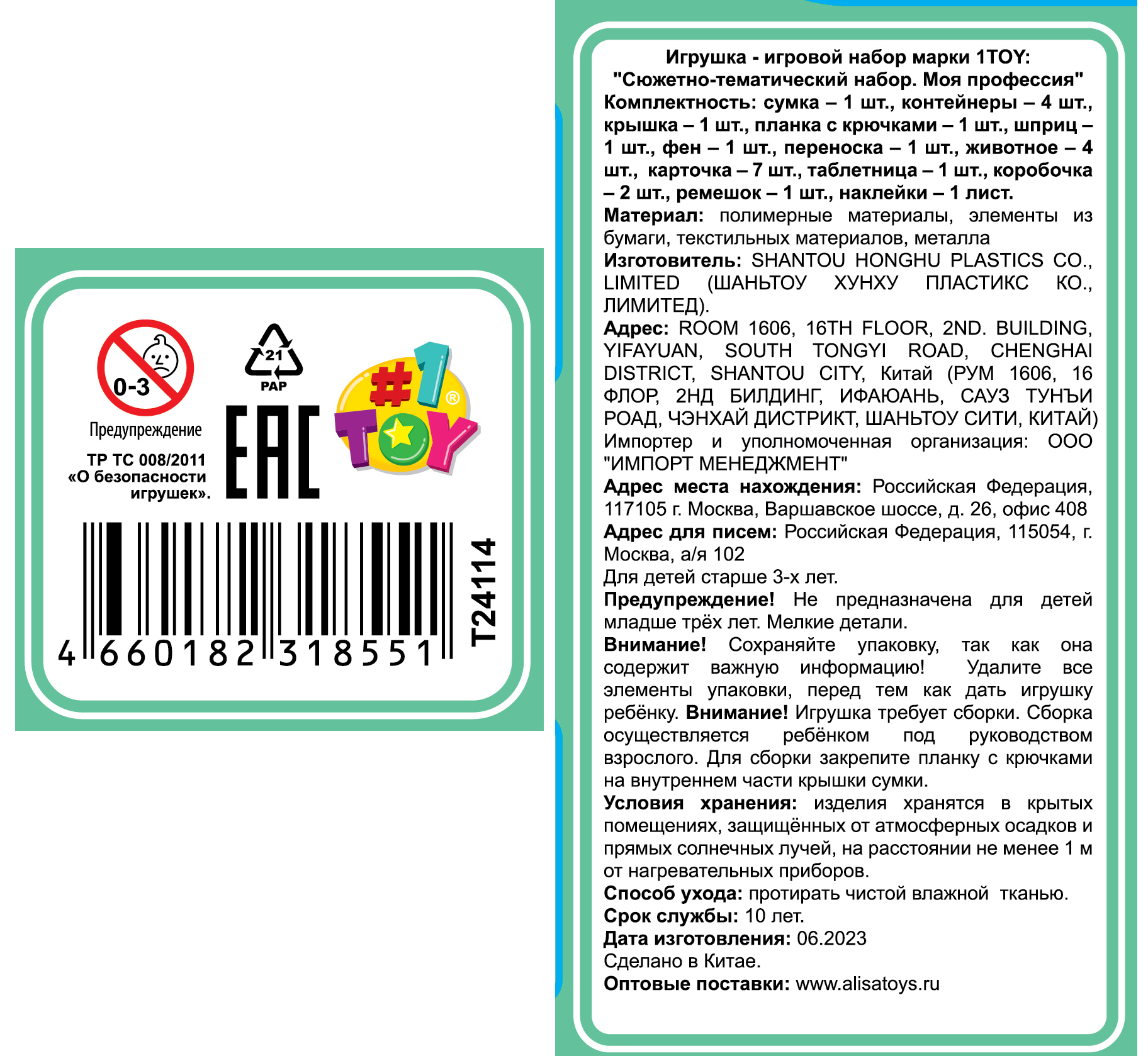 1TOY Модный стиль "Ветеринар" клиника игровой набор в сумке, 26 предметов