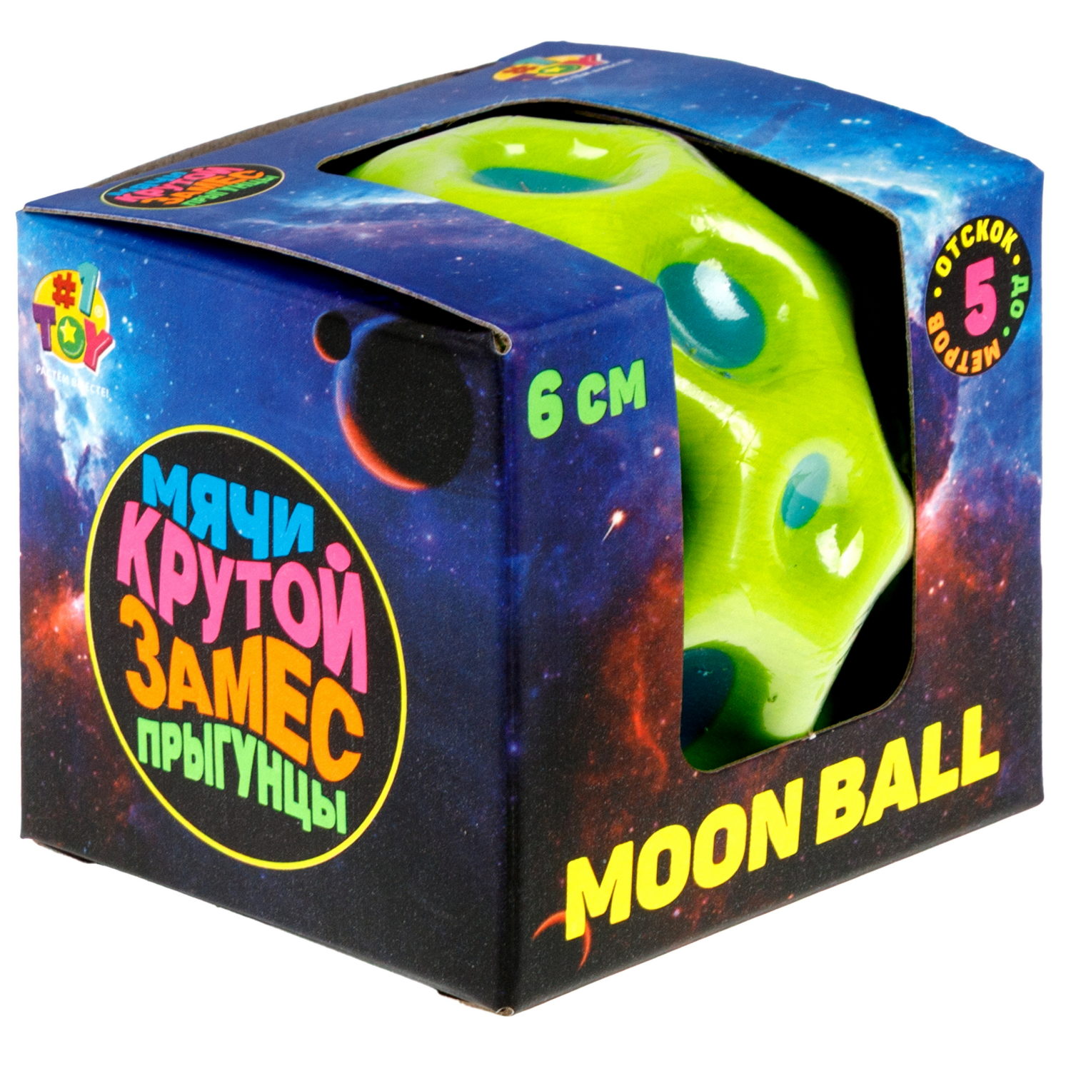 Мяч 1TOY Крутой замес Moon Ball классический, 6 см, салатовый