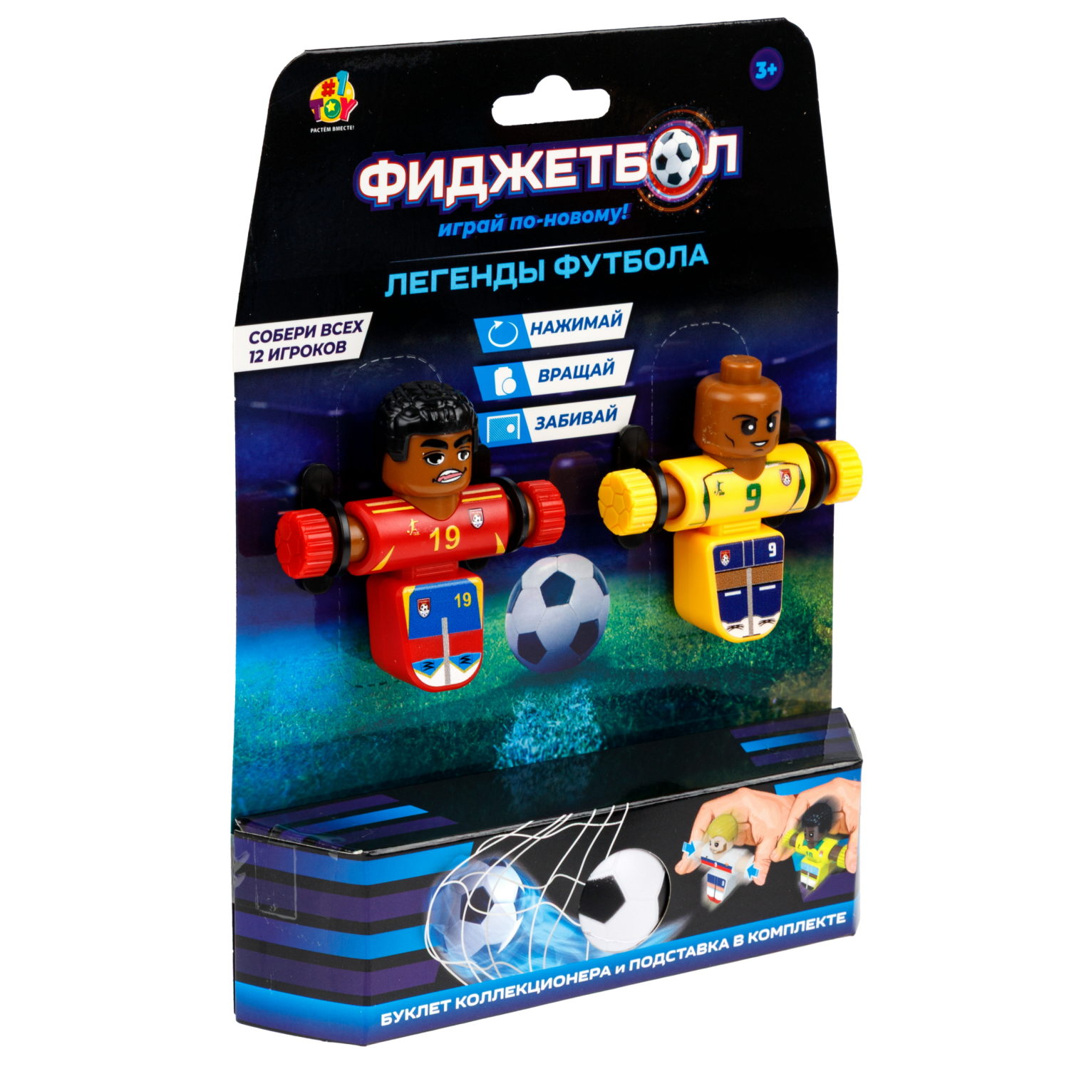 Фиджетбол 1TOY Легенды футбола Бразилия - Испания, 2 футболиста