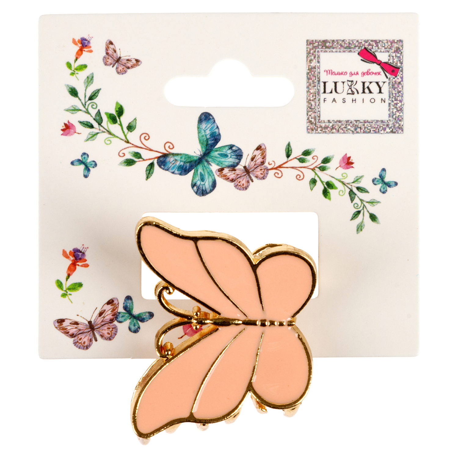 Lukky Fashion крабик д.волос Бабочка металл и эмаль,3 цв.: розовый/бежевый/фиолетовый микс
