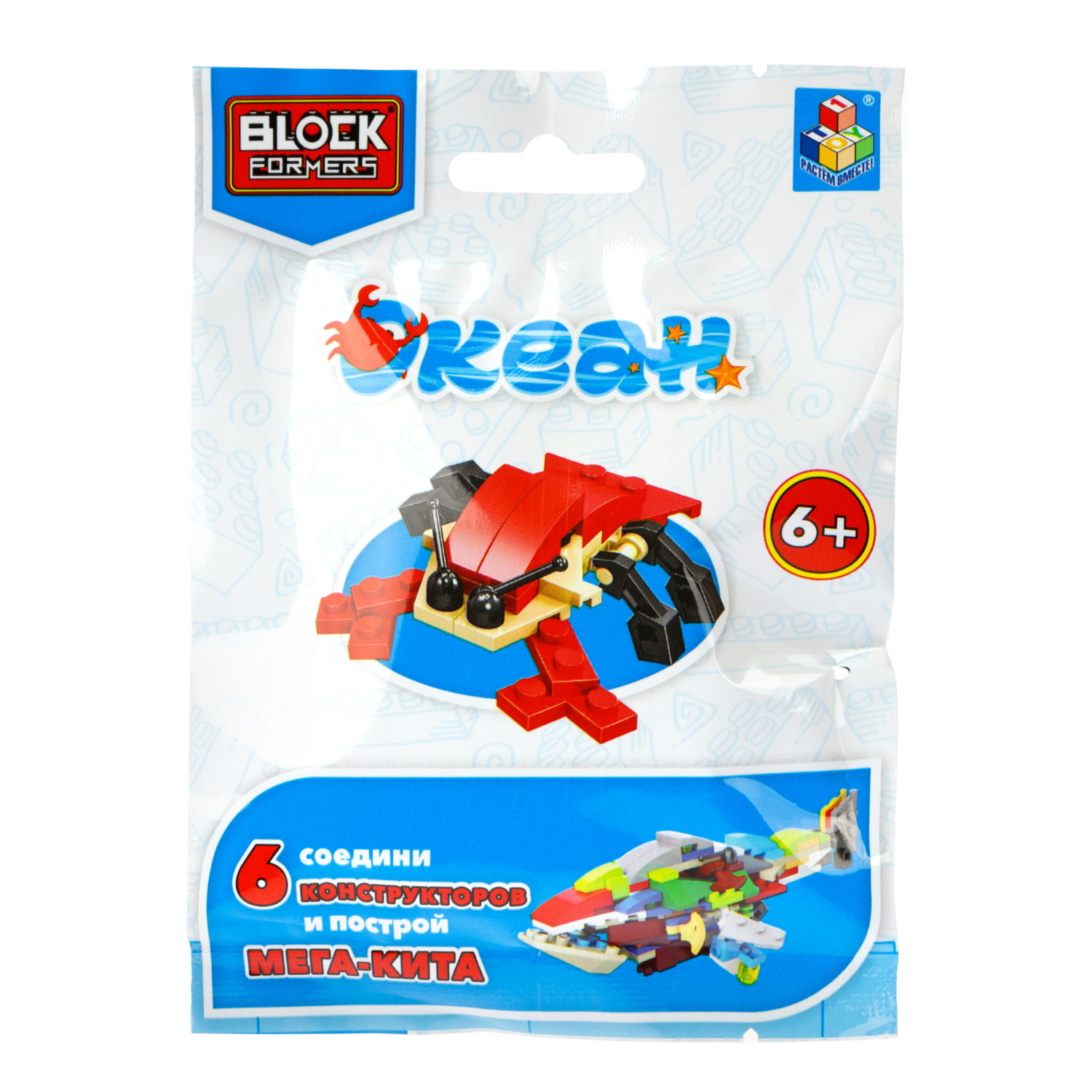 Конструктор 1TOY Blockformers "Океан", 6 видов, из 6 шт. собирается большой кит, 1 шт.