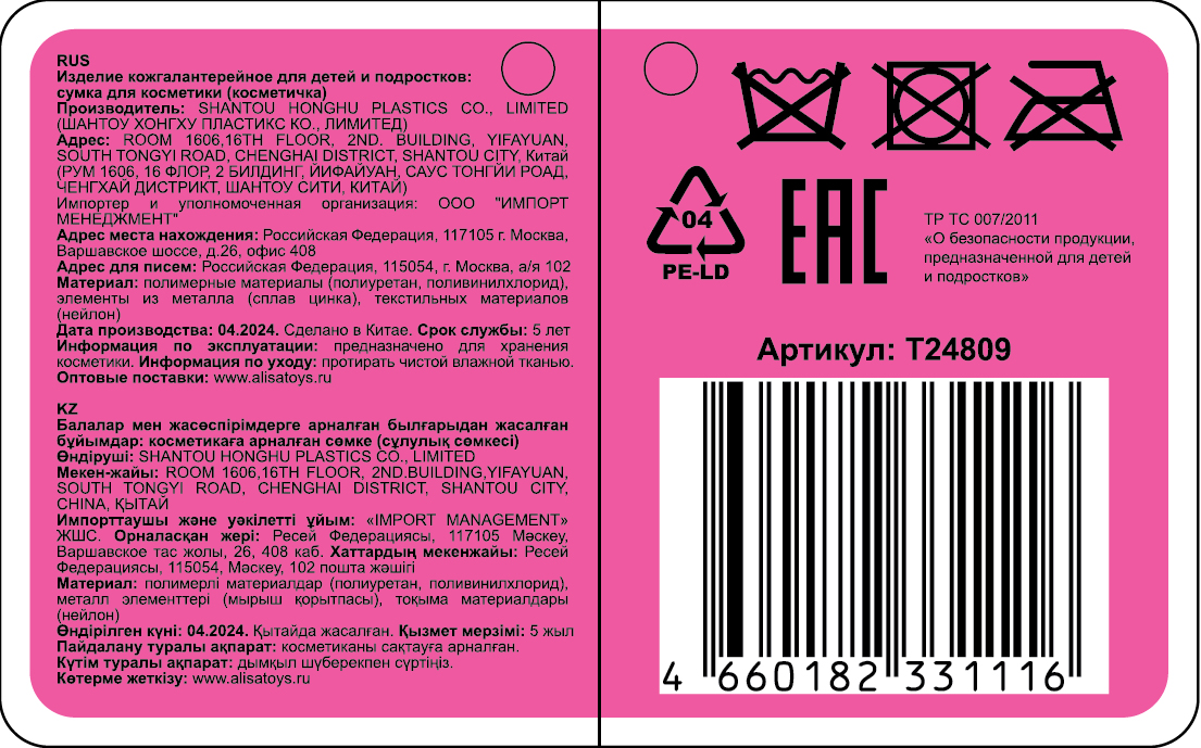 Косметичка блестящая,с леопардовым принтом Lukky Shiny Leo, 18*10*7 см