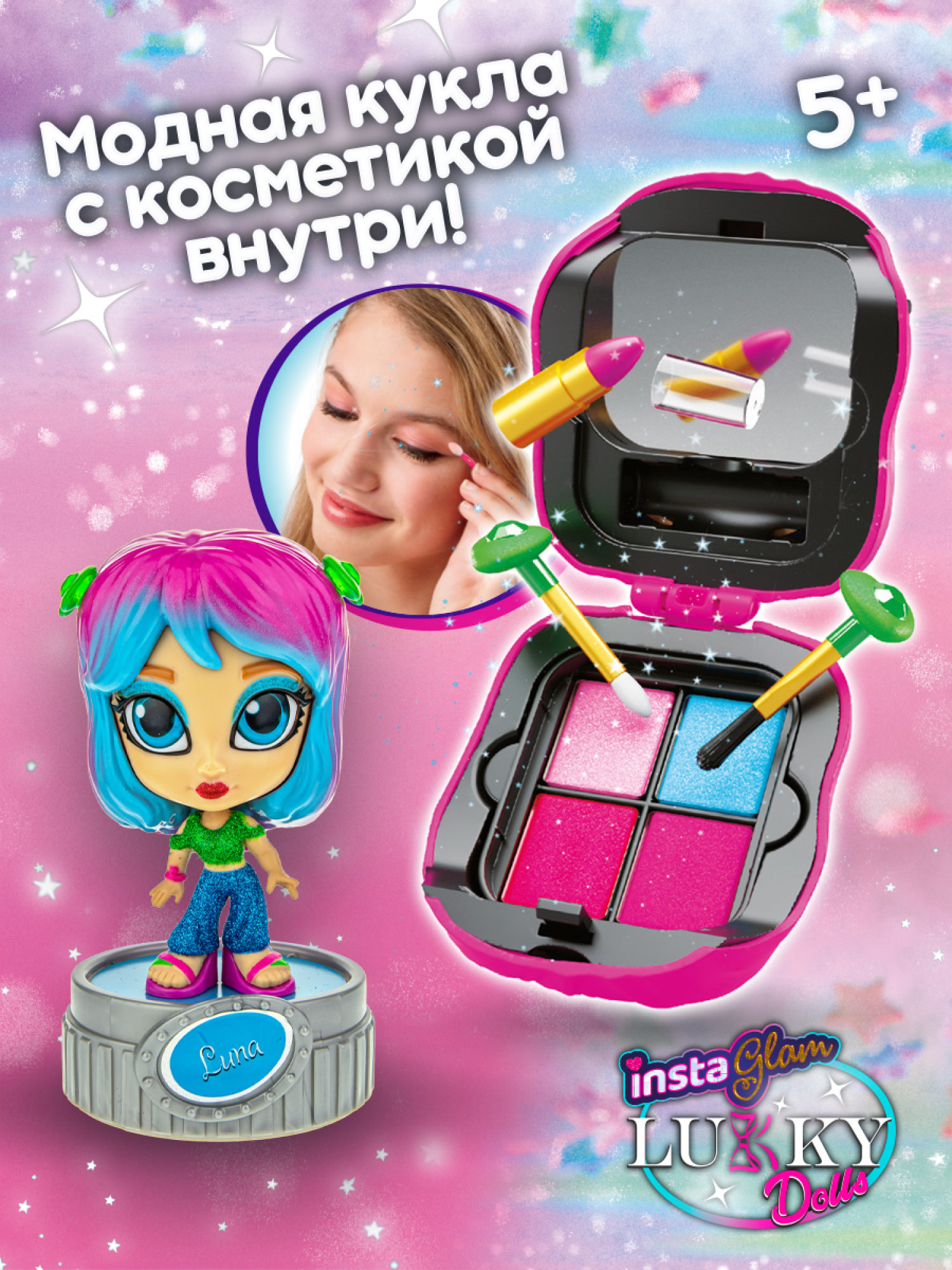 Кукла Instaglam Lukky Doll Луна НЕОН, с косметикой внутри, 12 см