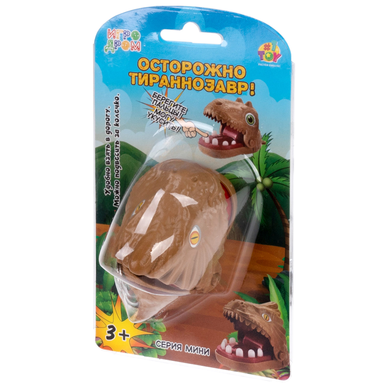 Мини-игра 1TOY Игродром "Осторожно, тираннозавр", зубастый динозавр, брелок
