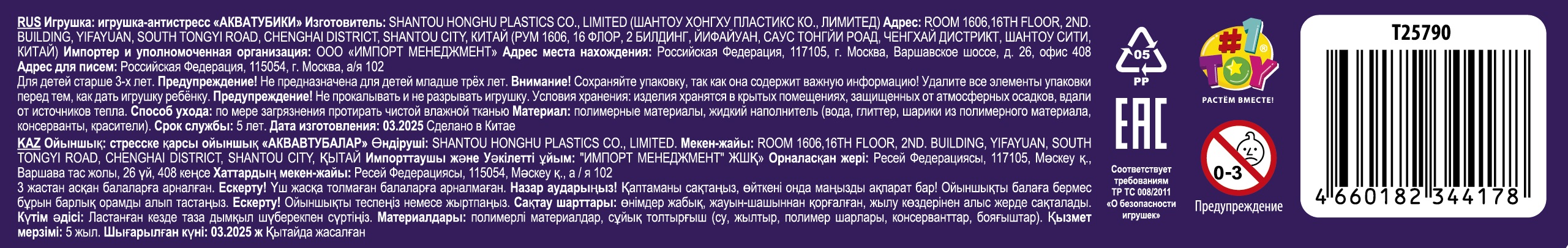 Акватубики переливайка 1TOY «Салют» скользун с водой внутри, антистресс для рук, жмякалка, 4 цвета в ассортименте