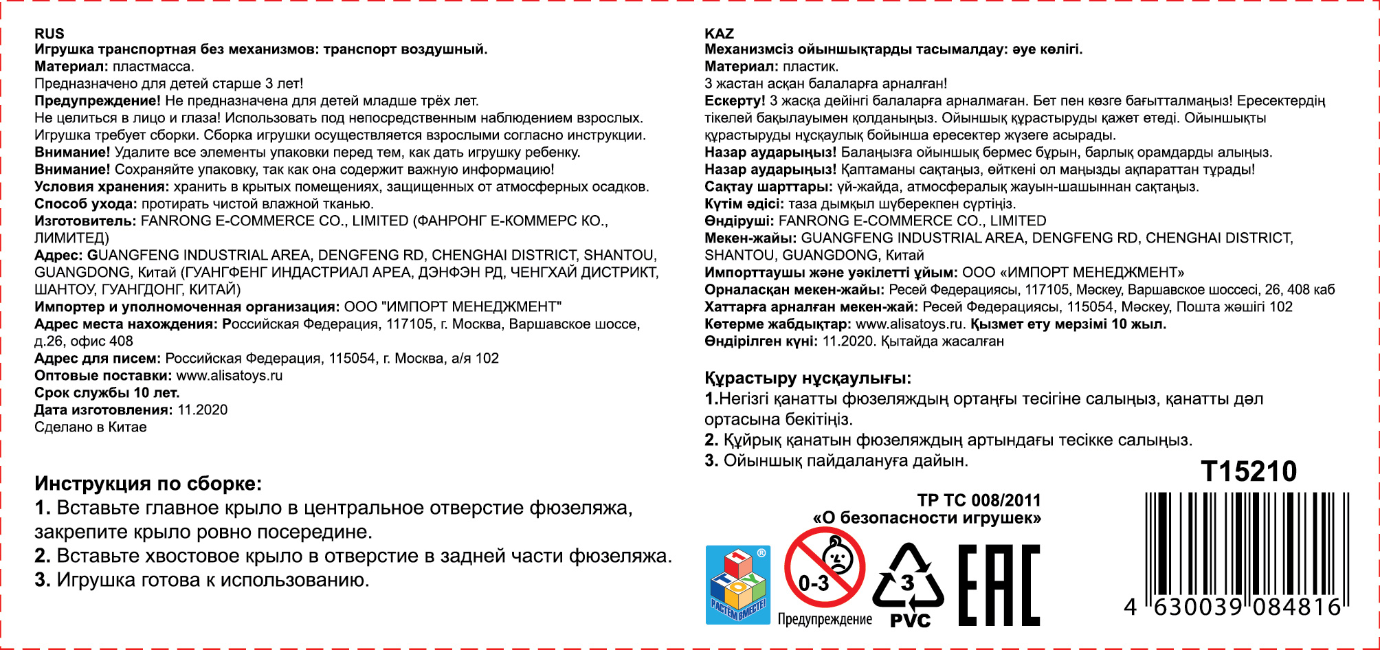 Игрушка глайдер 1TOY Т15210 из пенопласта, свет кабины, 46х47,5см