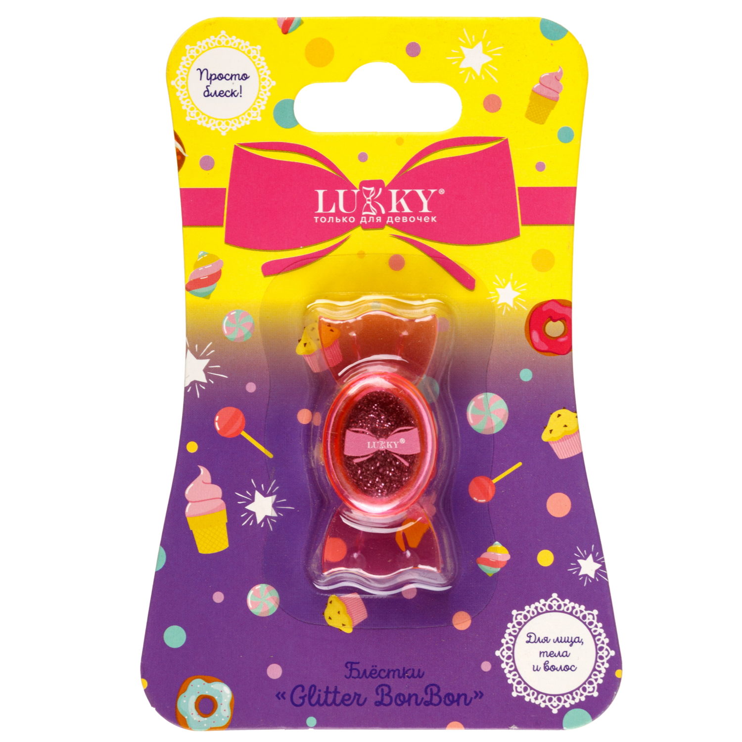 Блёстки для глаз, лица и тела Lukky Glitter BonBon прессованные, серебро, 2 г
