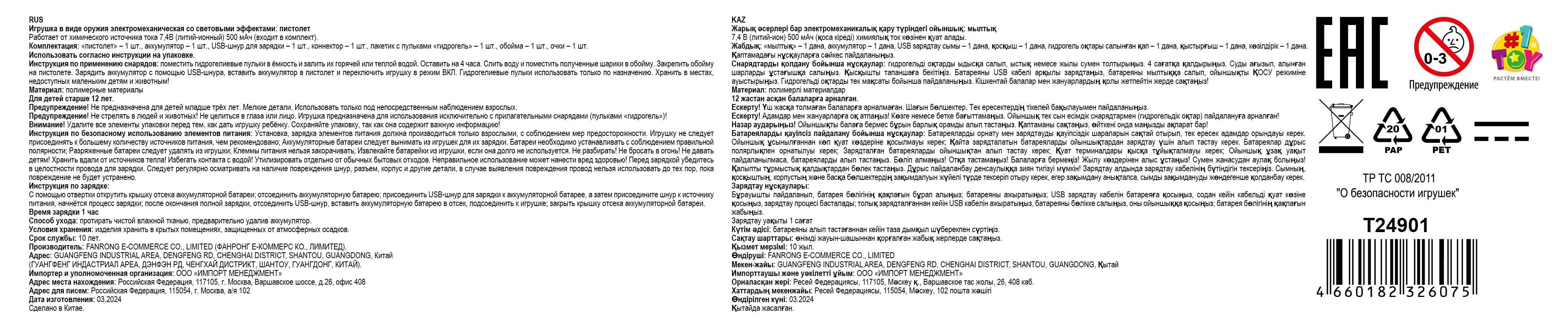 Бластер автоматический 1TOY Gelex на аккумуляторе, с гидрогелевыми пулями 500 шт., 2 цвета в ассортименте