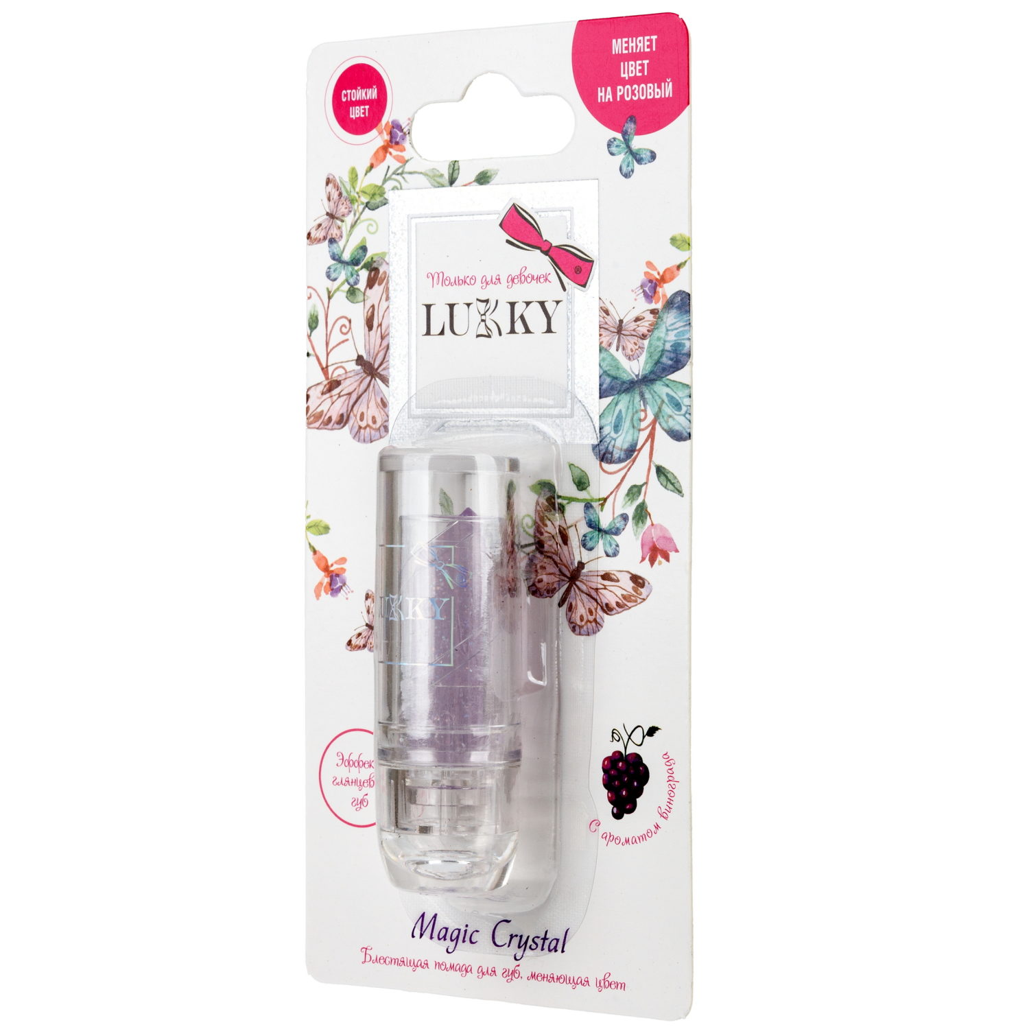 Lukky Magic Crystal блестящая помада, меняющая цвет на розовый, цвет фиолетовый с блестками, с ароматом винограда, 3,4 гр, блистер