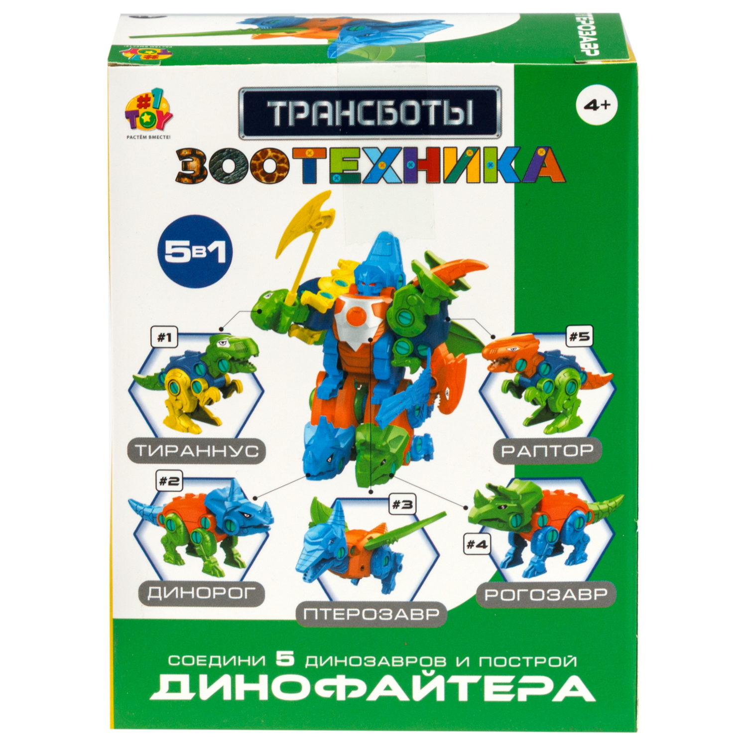 Трансботы 1TOY Зоотехника «Динофайтер», 5 видов, собираются в робота