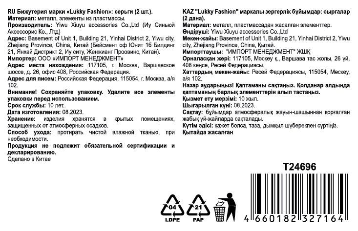 Серьги Lukky Fashion с подвесками "Lukky Coffee"