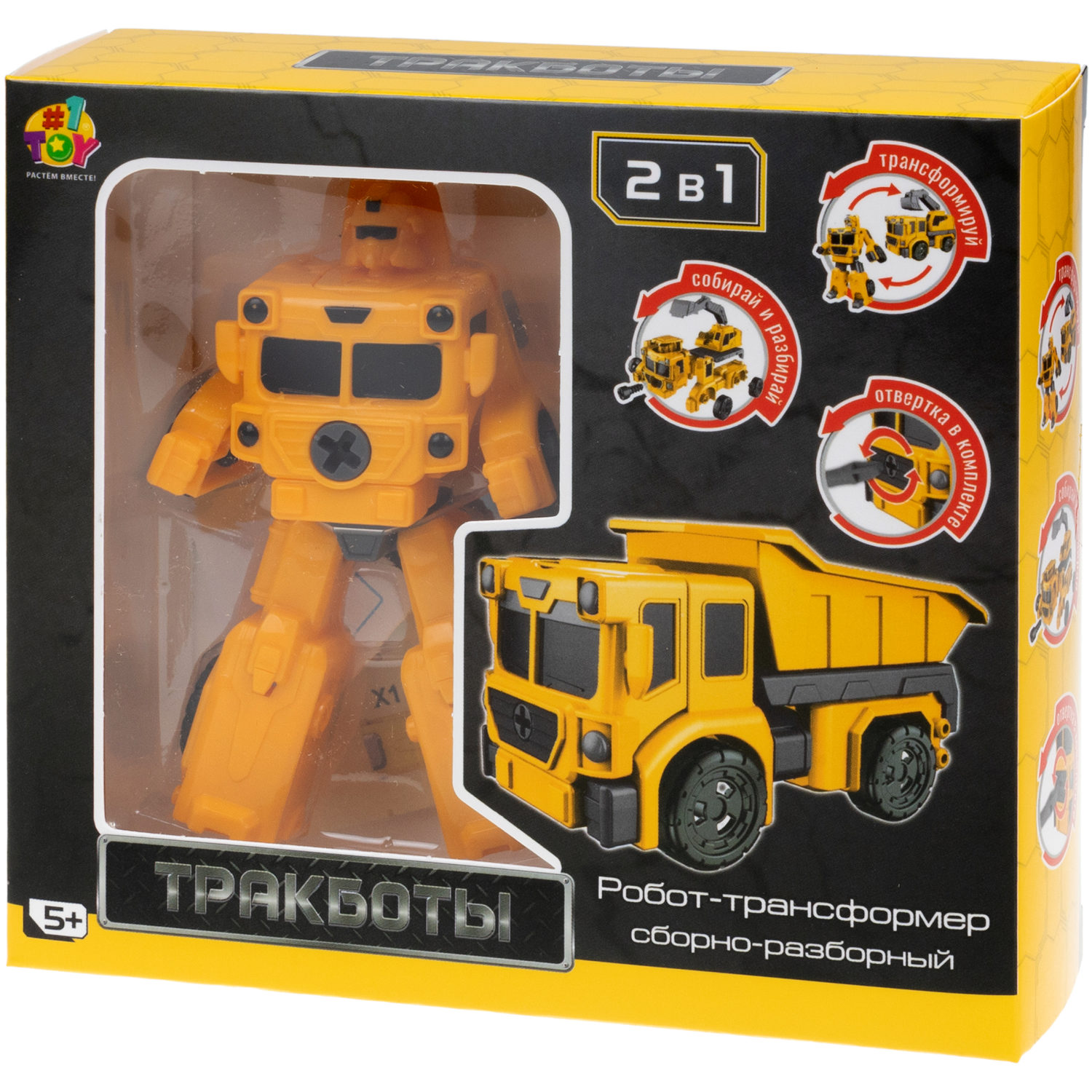 Робот - трансформер, тракботы 1TOY Самосвал, машинка, игрушка для мальчиков и девочек, детей