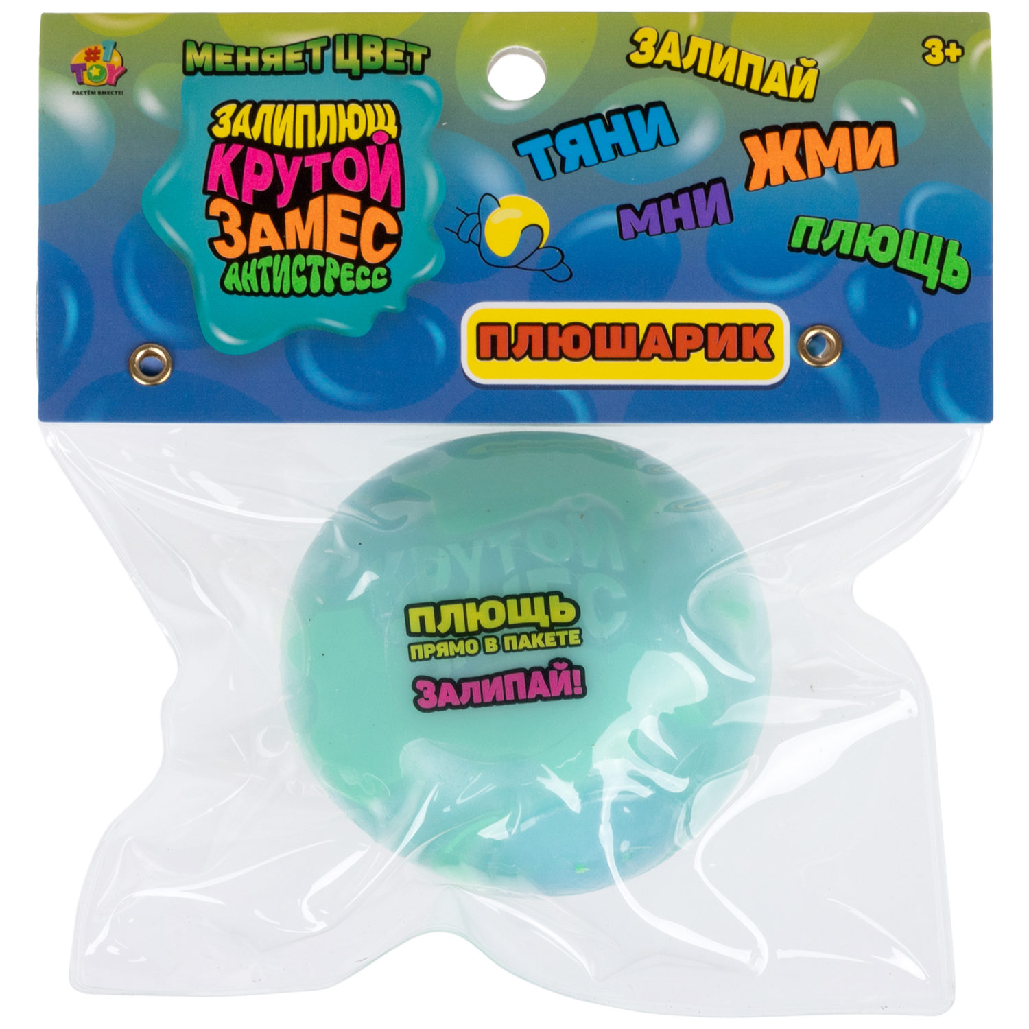 Игрушка-антистресс 1TOY Крутой замес Плюшарик, меняет цвет, 6 см, в ассортименте