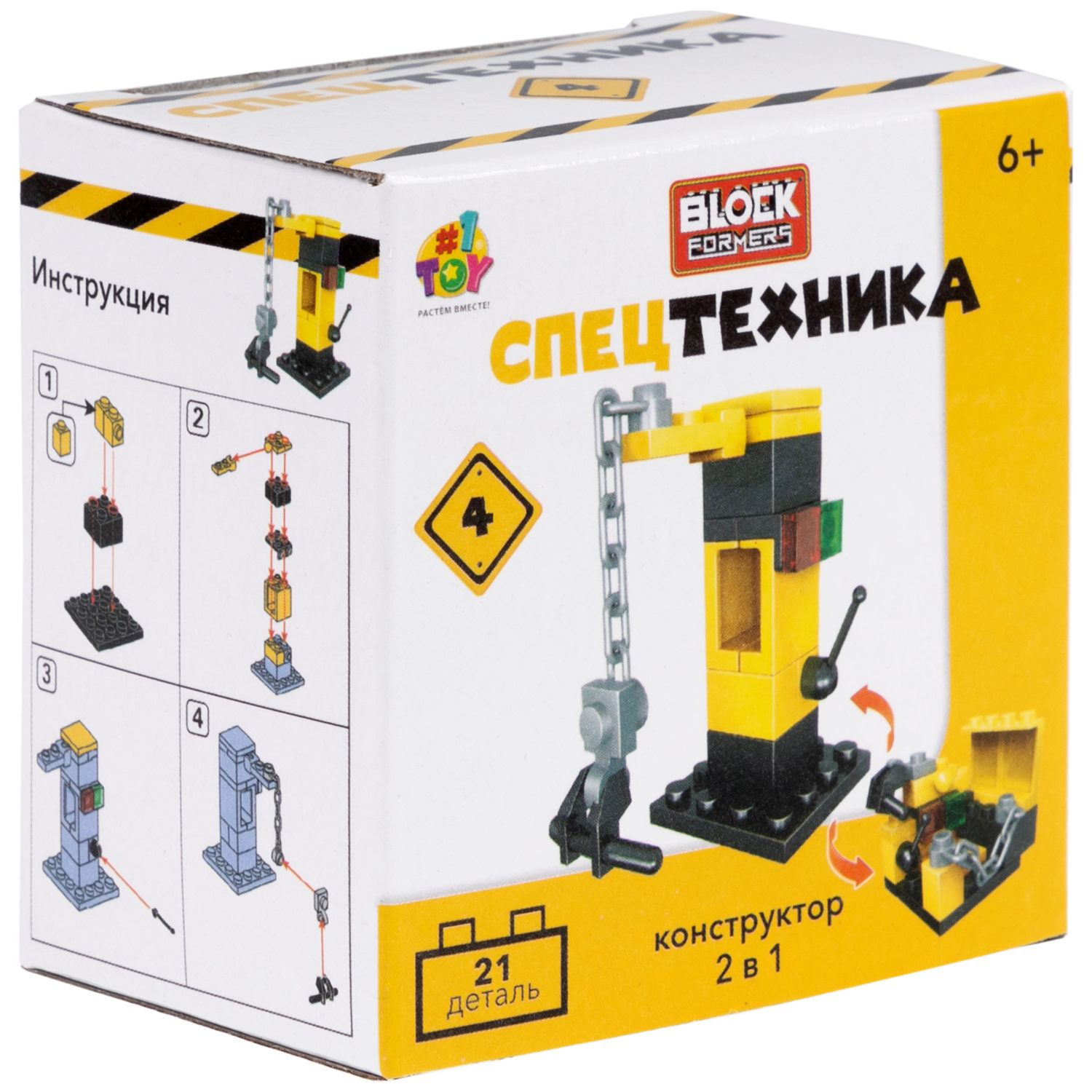 1Toy Blockformers "Спецтехника" 2 в 1, в ассортименте 10 видов