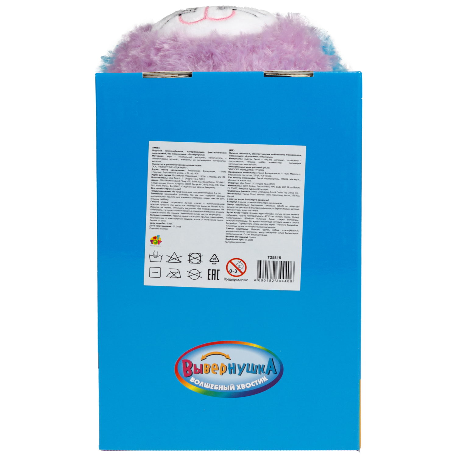 Мягкая игрушка Вывернушка Волшебный хвостик 1TOY Кот и Щенок