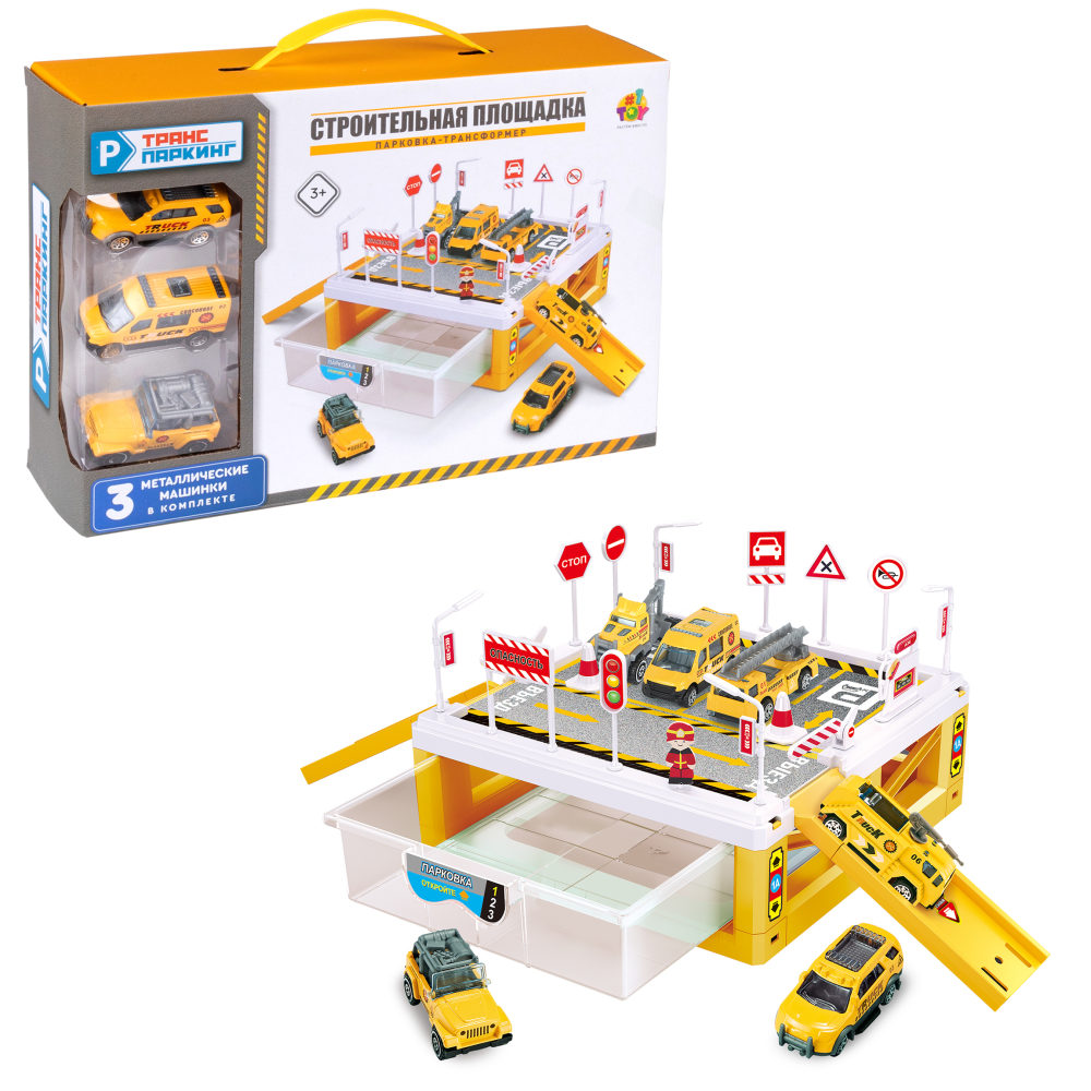 1toy Транспаркинг парковка-ящик "Строительная площадка"