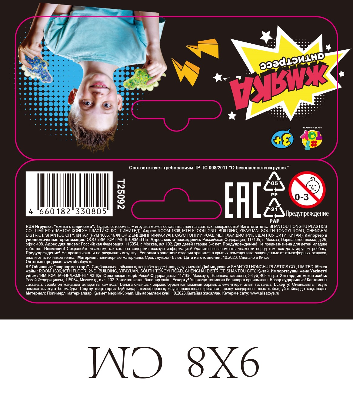 1toy Жмяка стегозавр с пенопластовыми шариками, 11х5 см, 4 вида в ассортименте